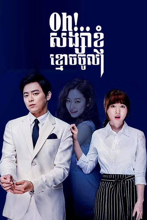 Oh My Ghost