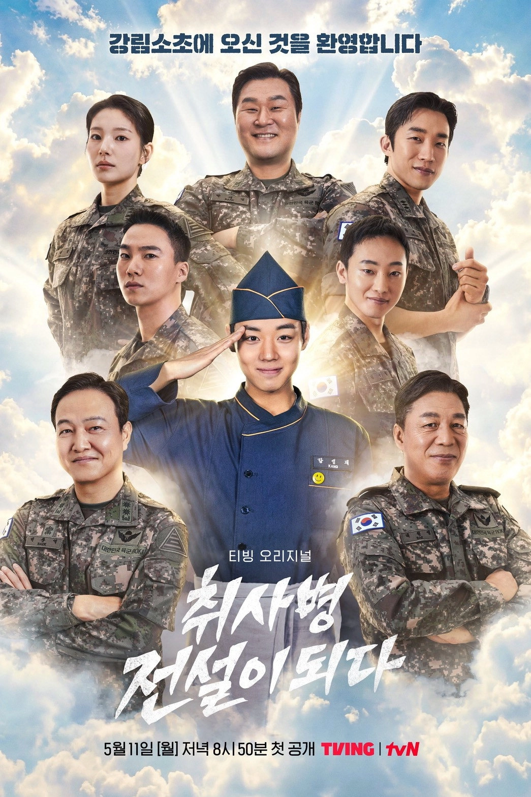 The Legend of Kitchen Soldier
