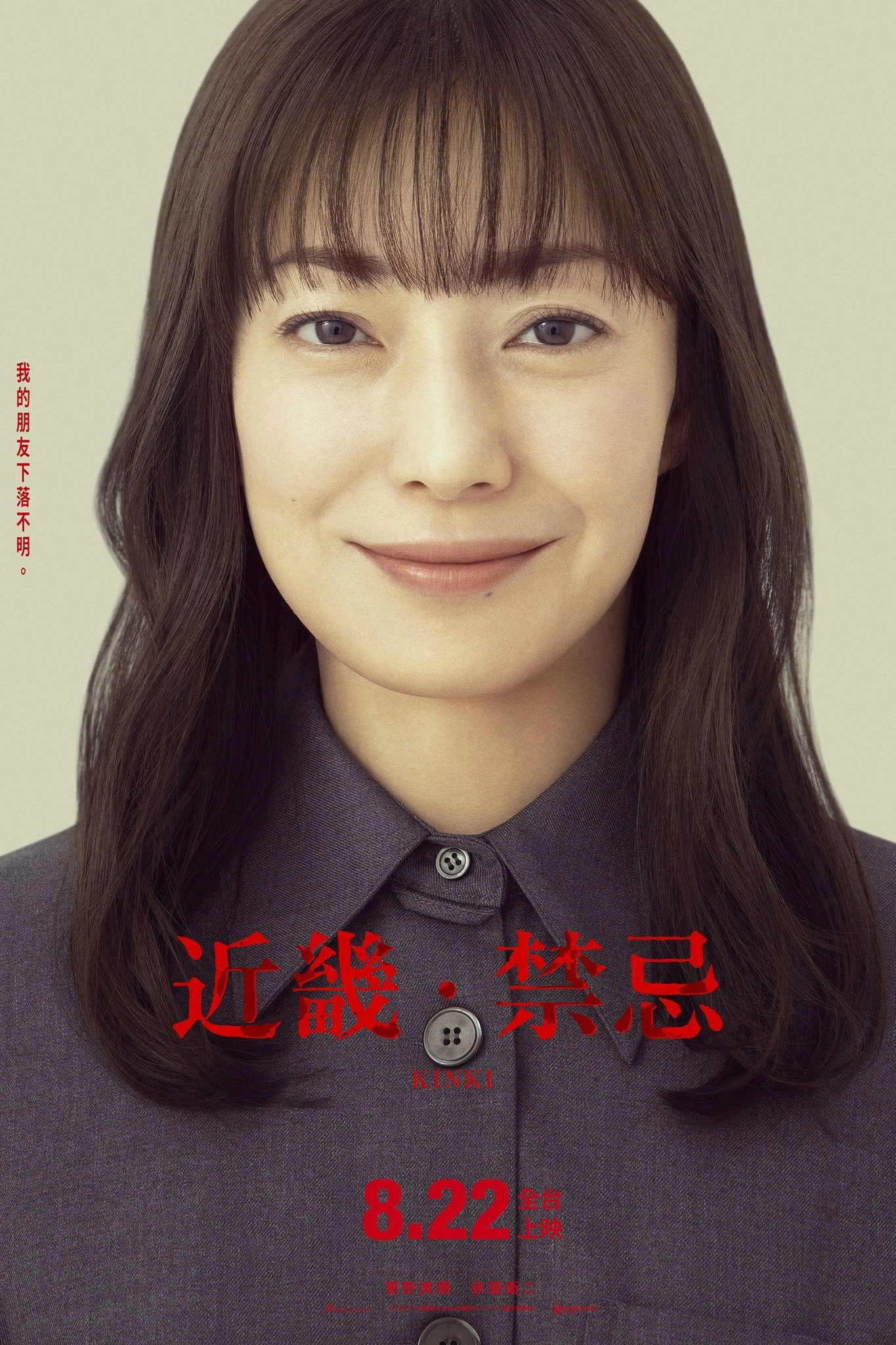 KINKI