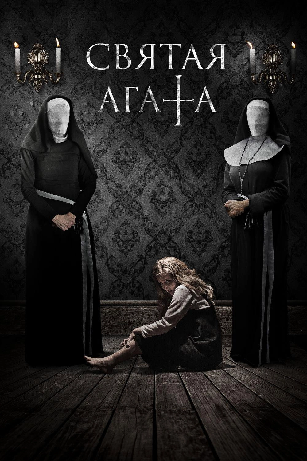 St. Agatha