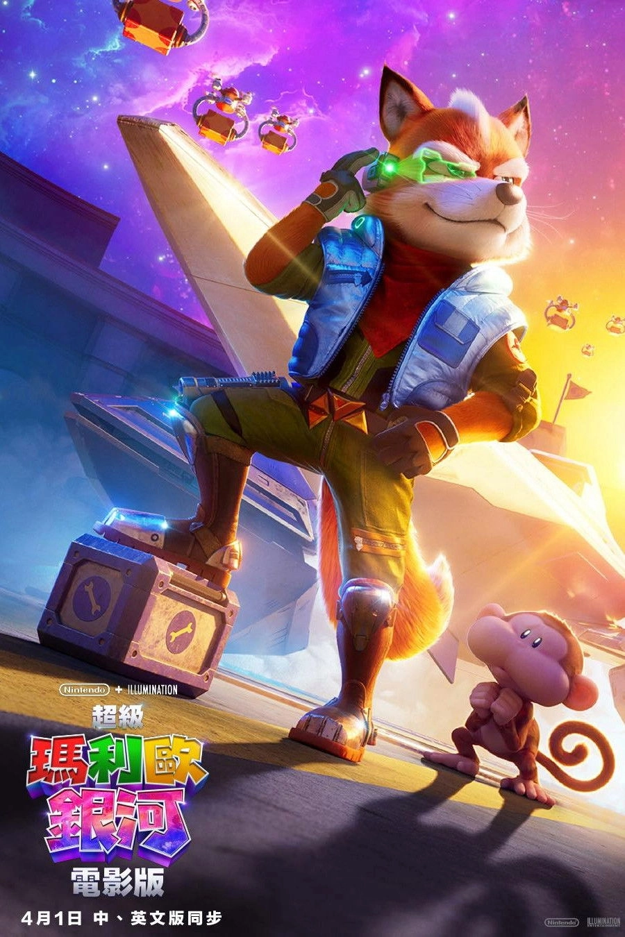 The Super Mario Galaxy Movie