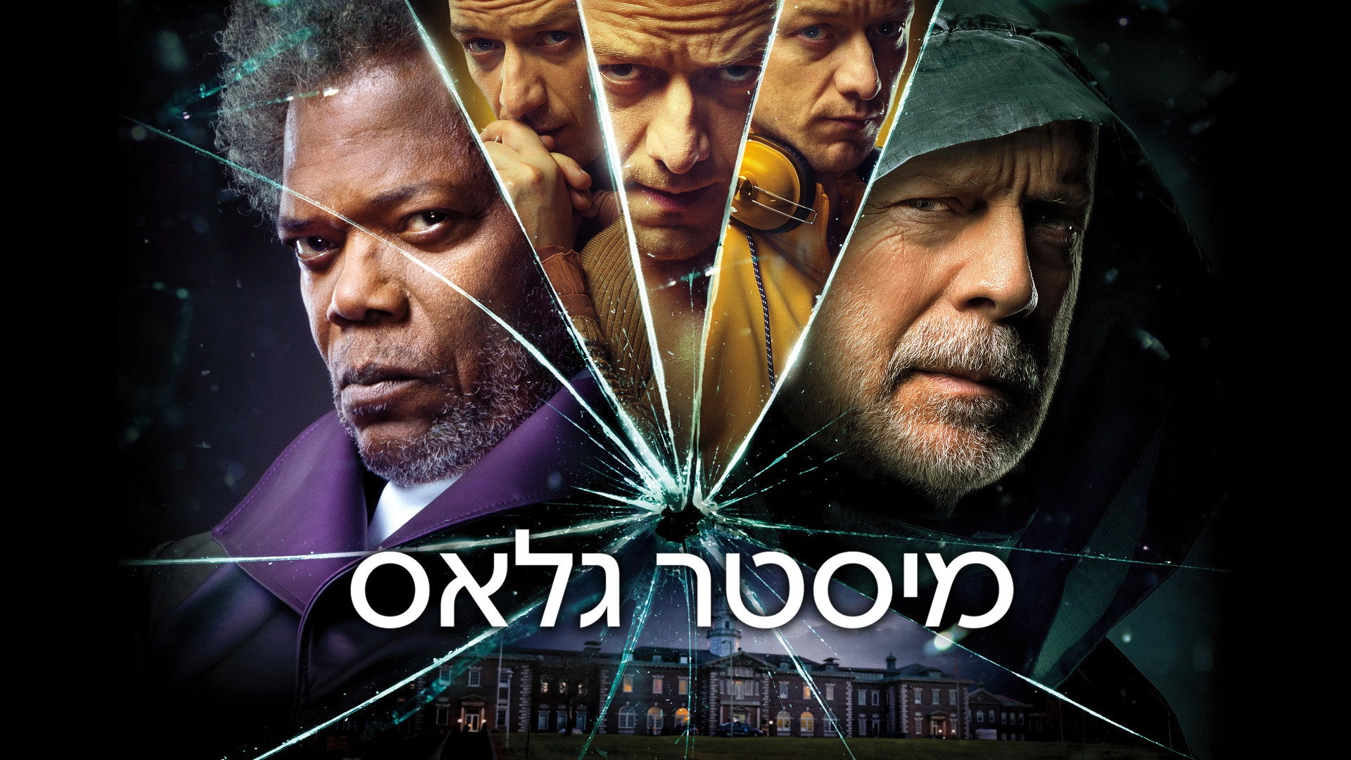 Glass