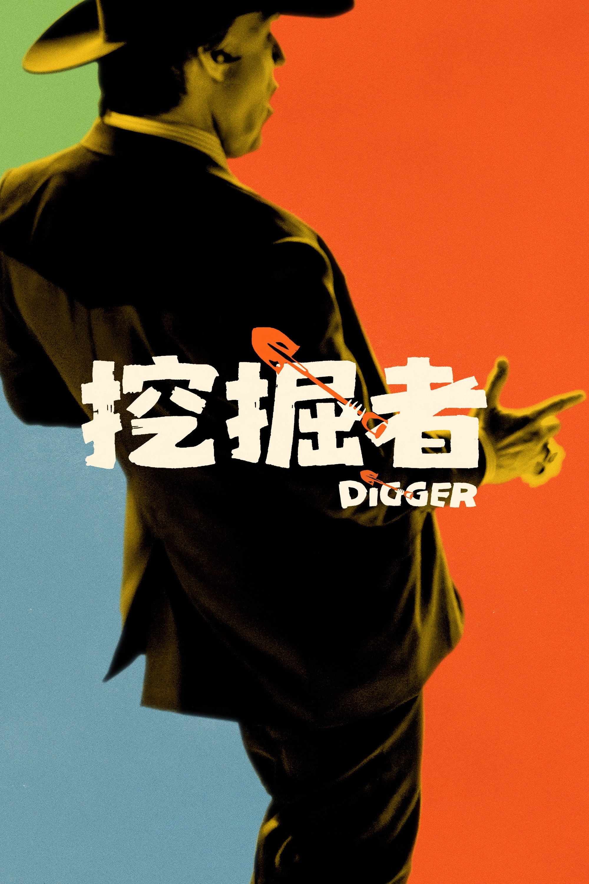 Digger