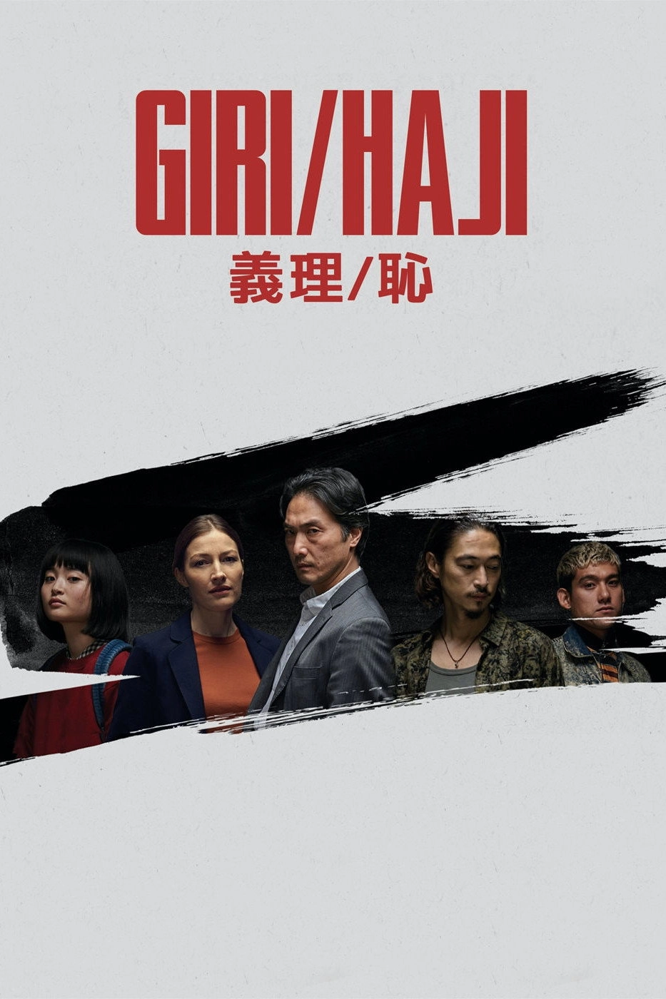The Cucumber Killer 2