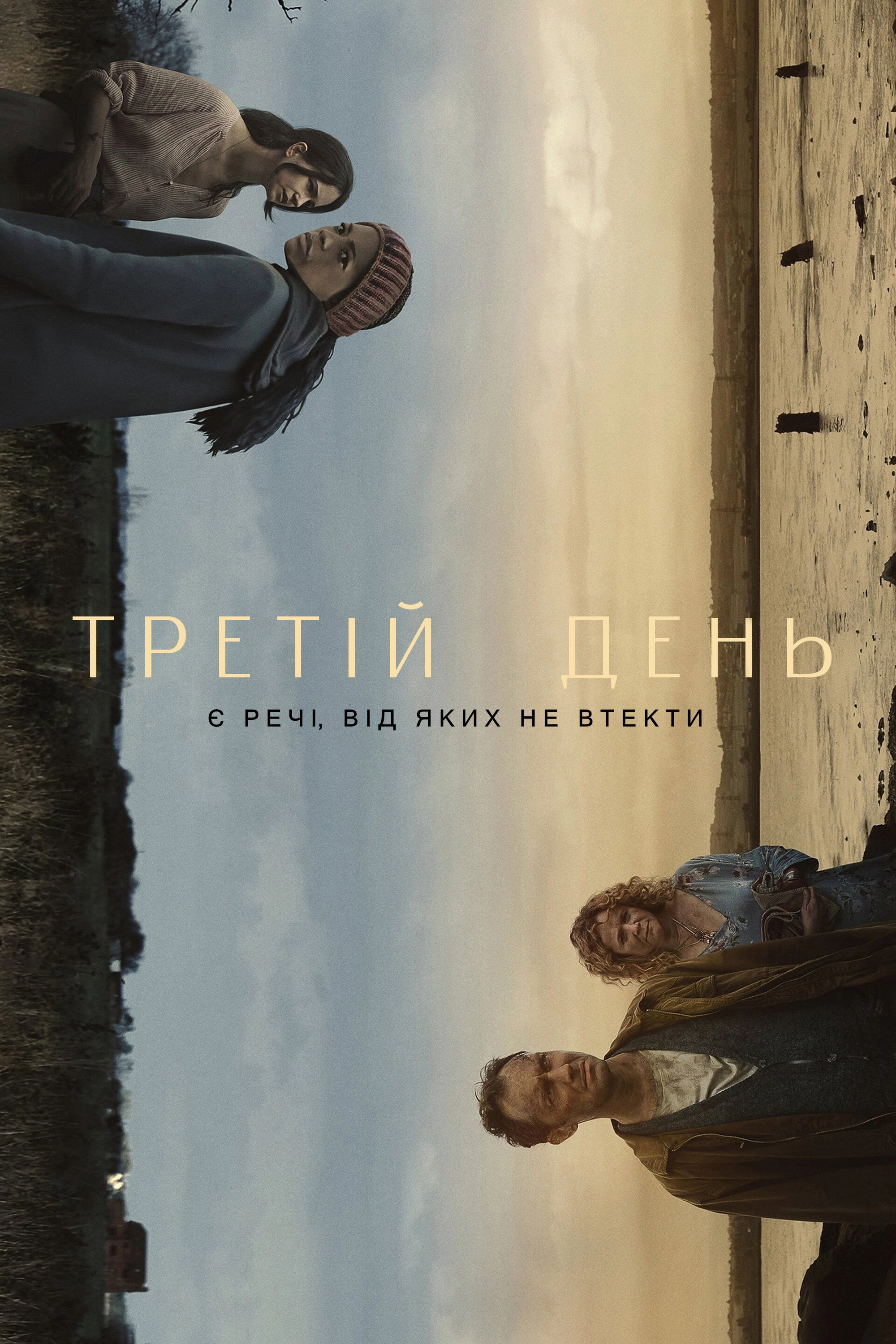 The Third Day