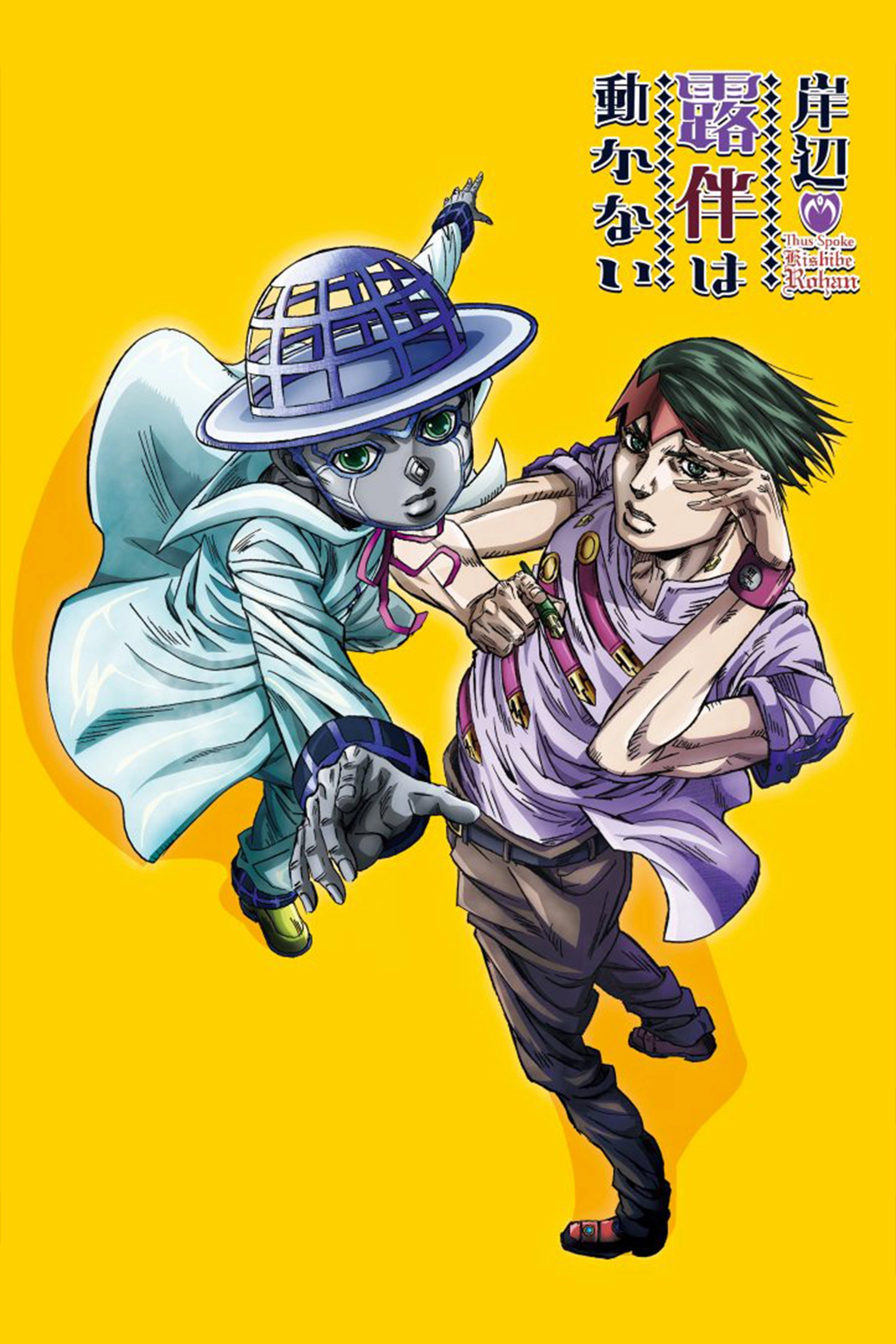 Thus Spoke Kishibe Rohan