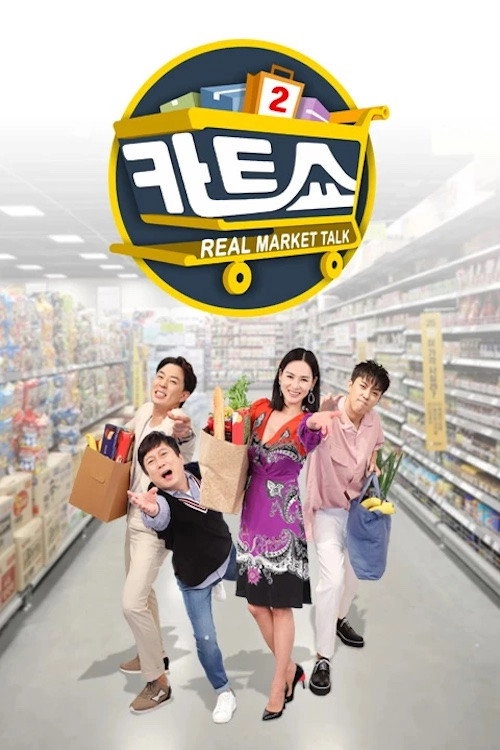 카트쇼