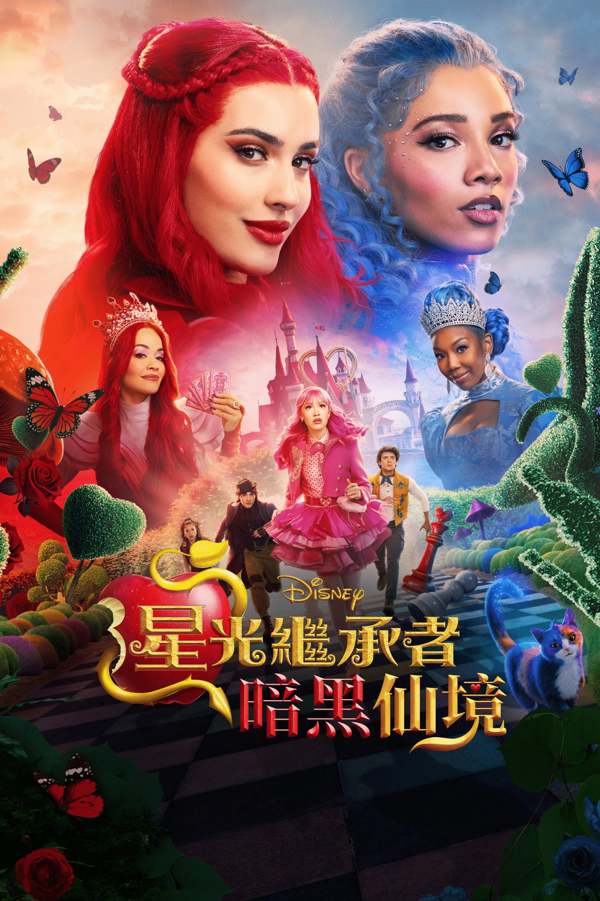 Descendants: Wicked Wonderland