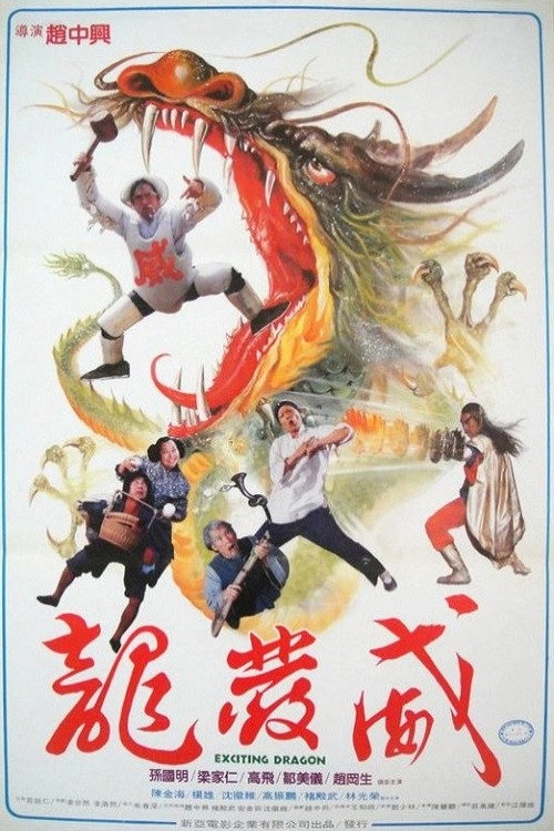 Exciting Dragon
