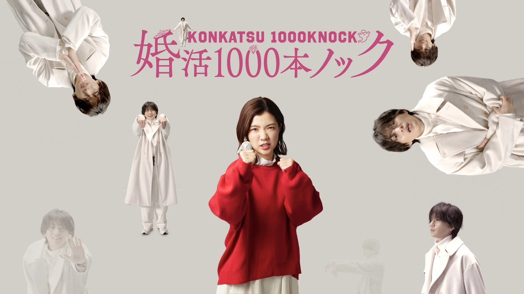 Konkatsu 1000 Knock