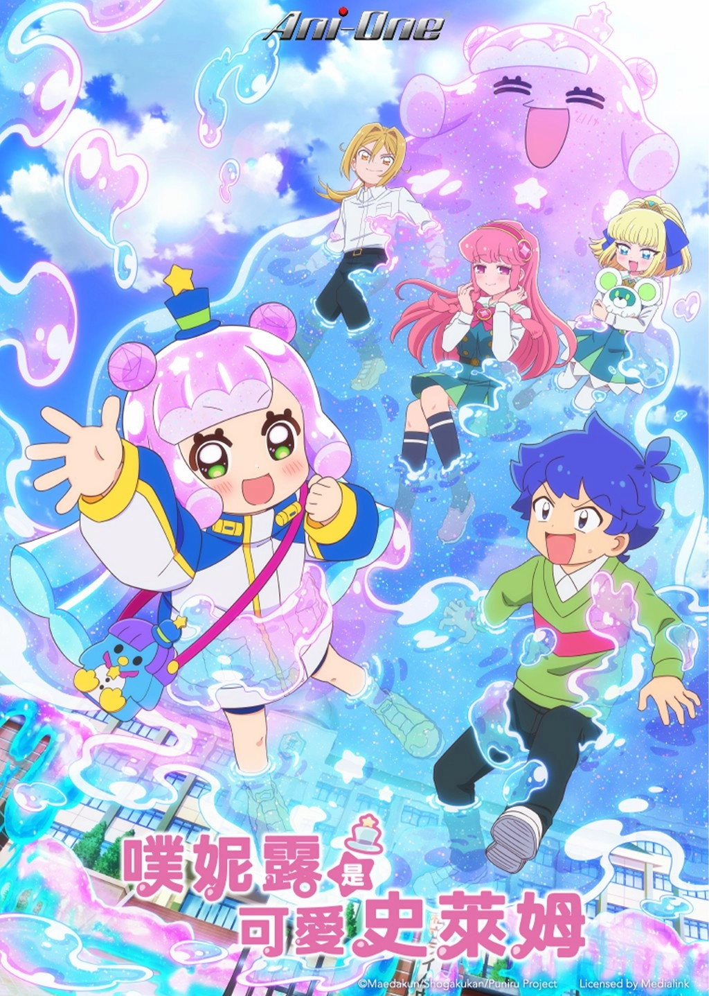 Puniru Is a Kawaii Slime
