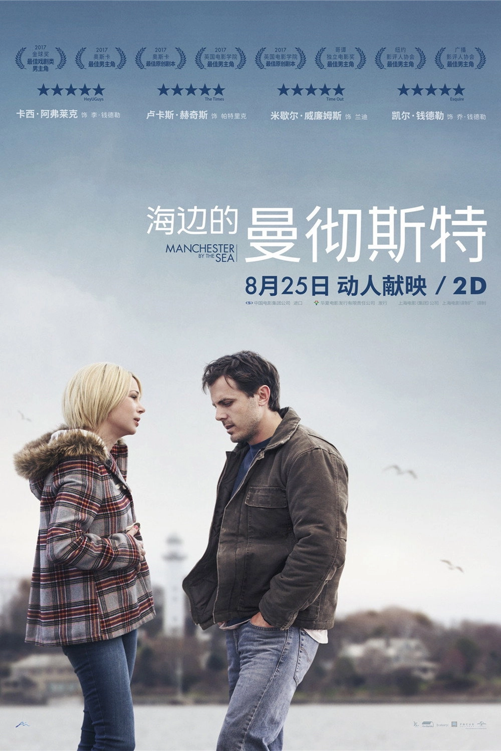 Manchester by the Sea