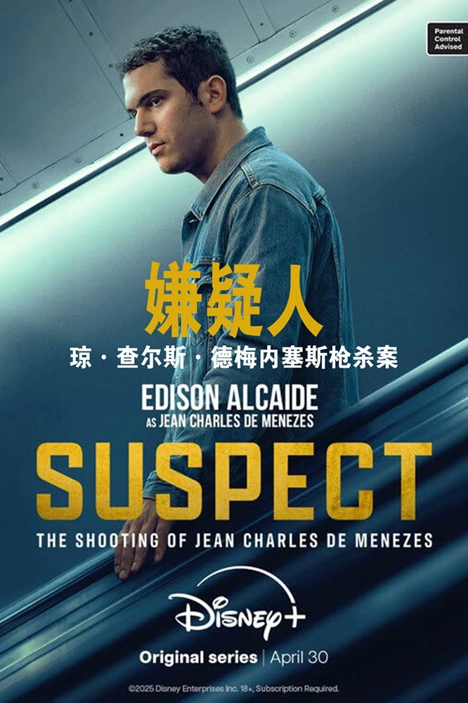 Suspect: The Shooting of Jean Charles De Menezes