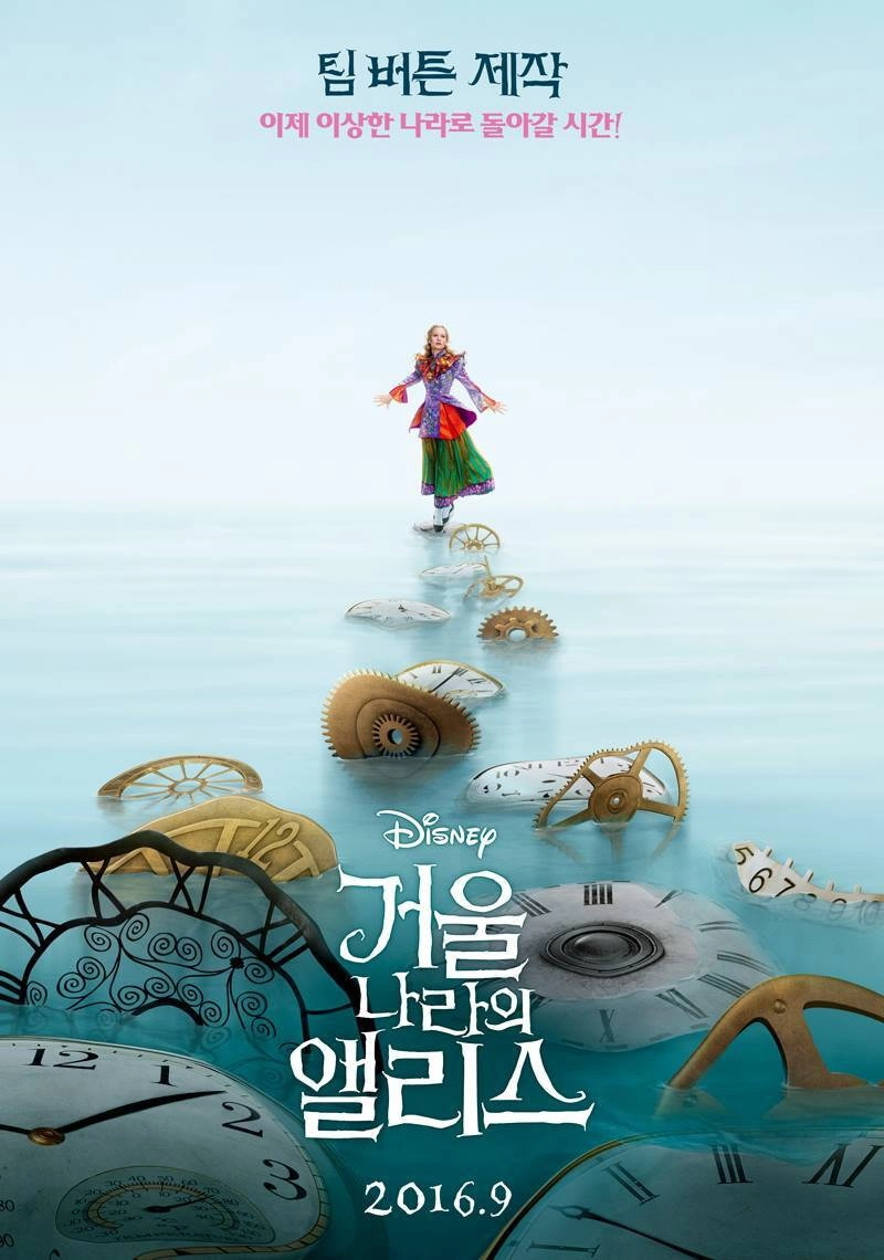 Alice Through the Looking Glass