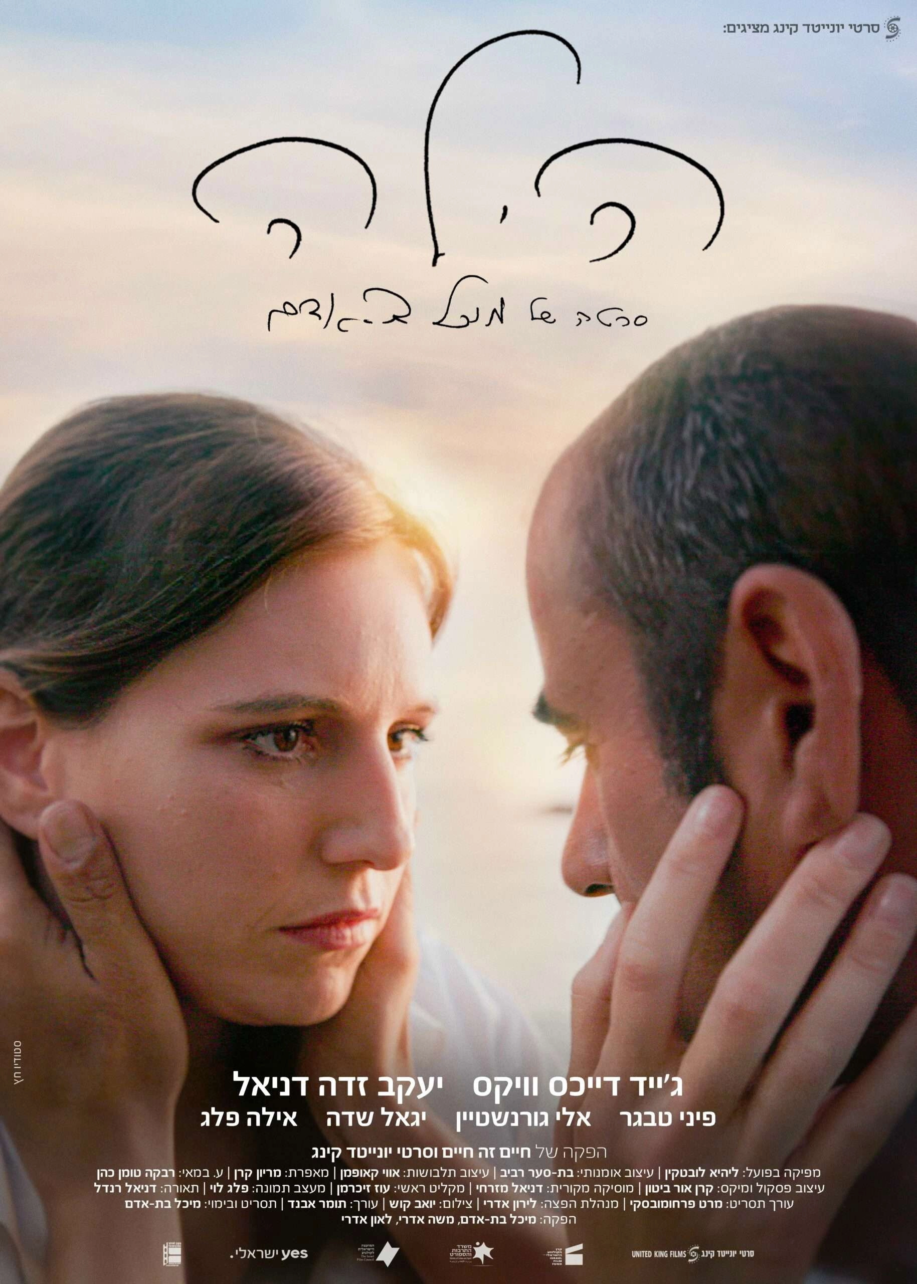 Hila