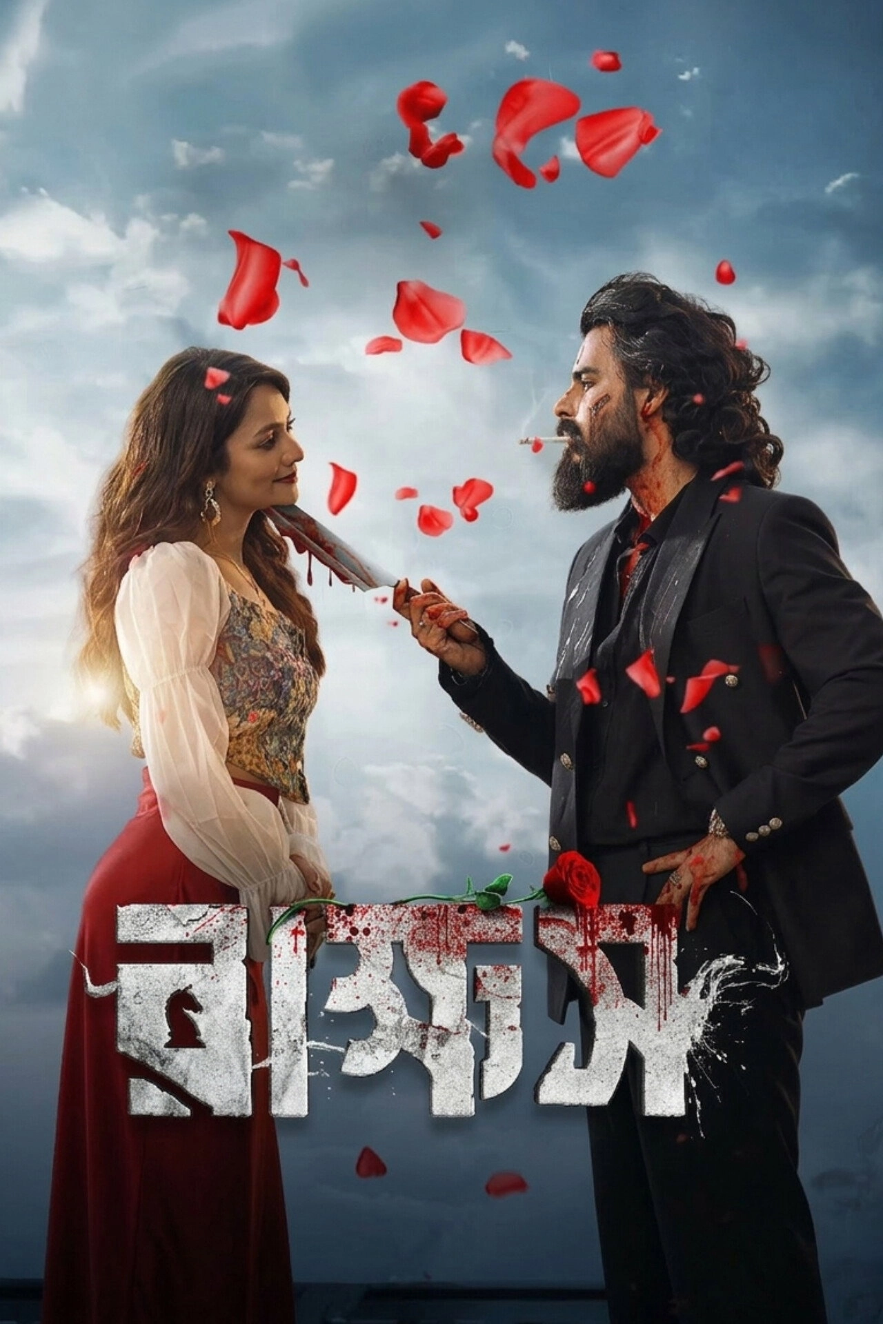 Rakkhosh