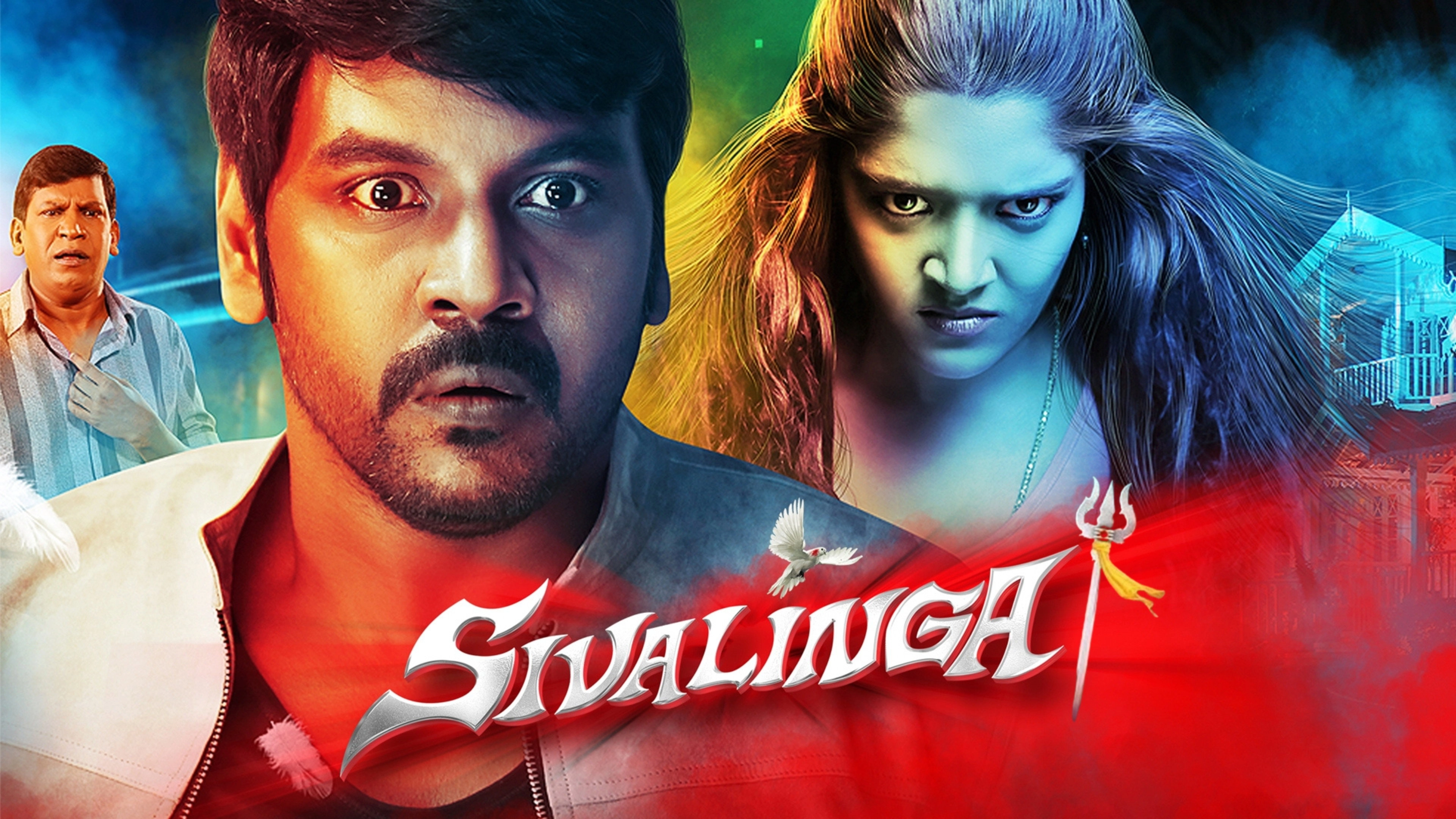 Sivalinga