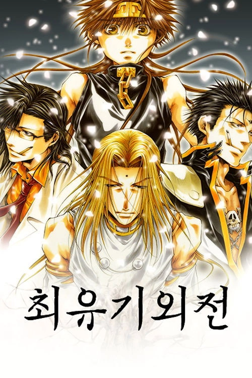 Saiyuki Gaiden