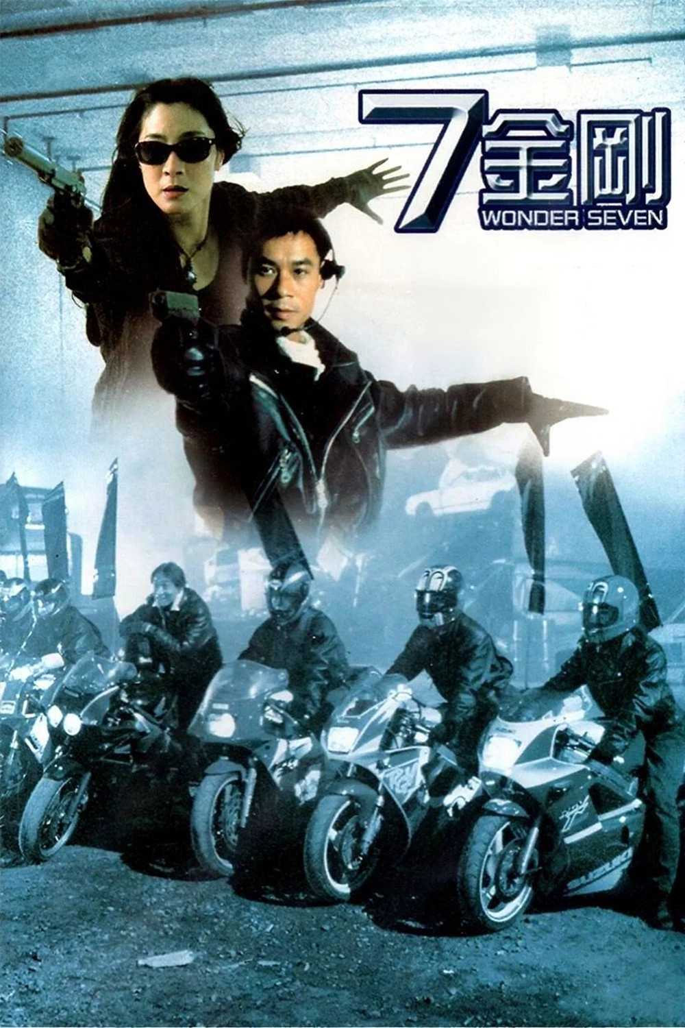 Wonder Seven