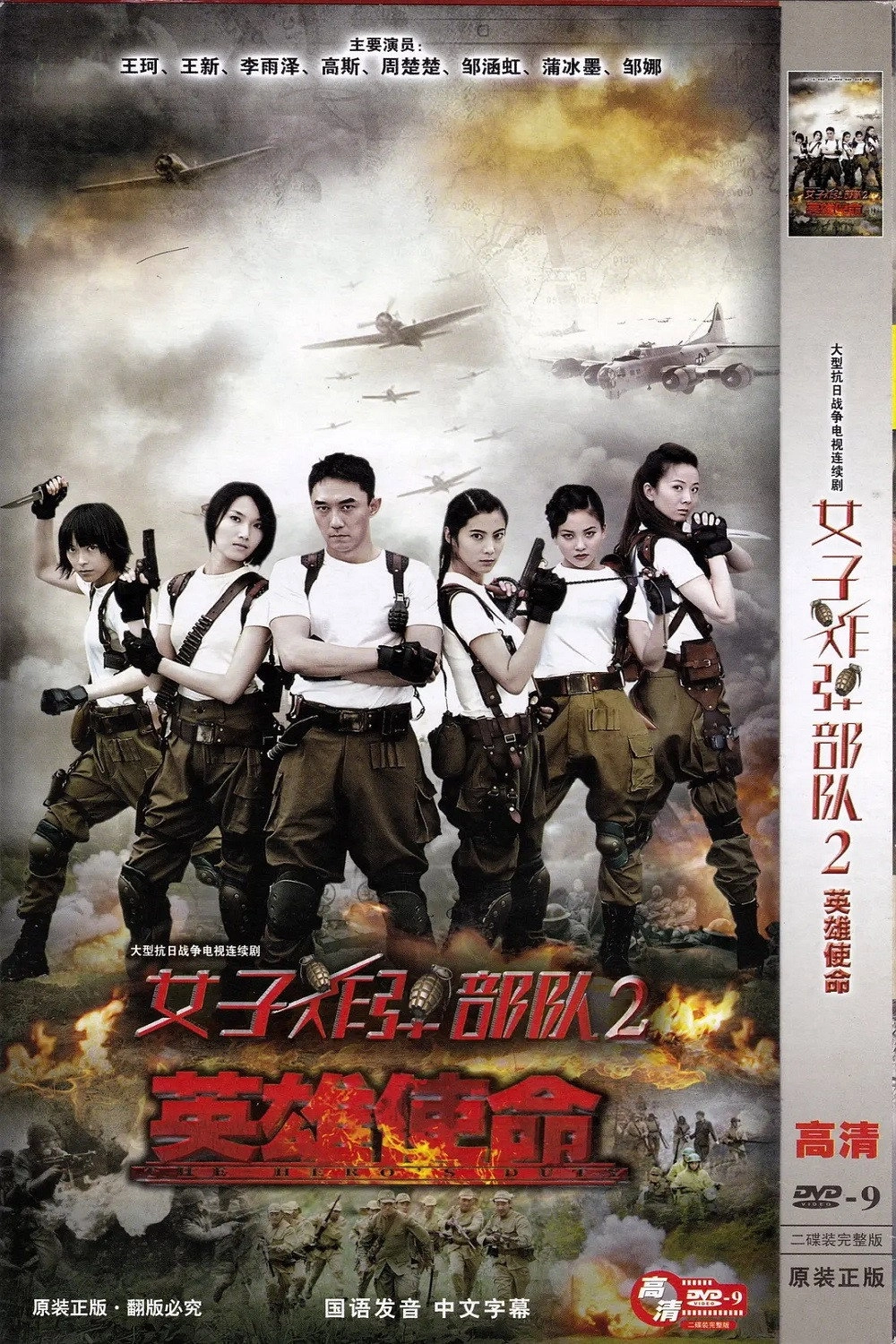 Hero Mission