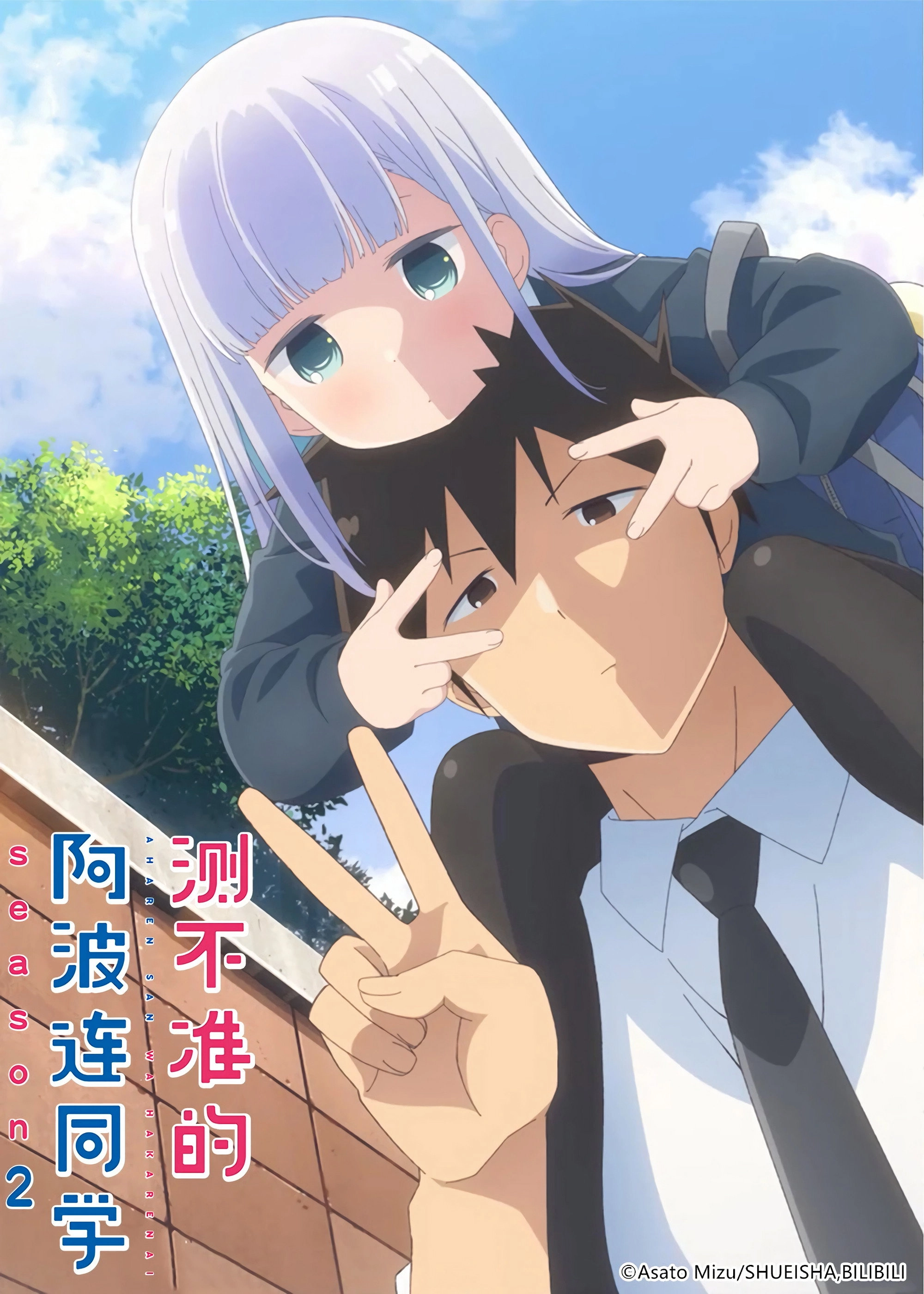 Aharen-san wa Hakarenai