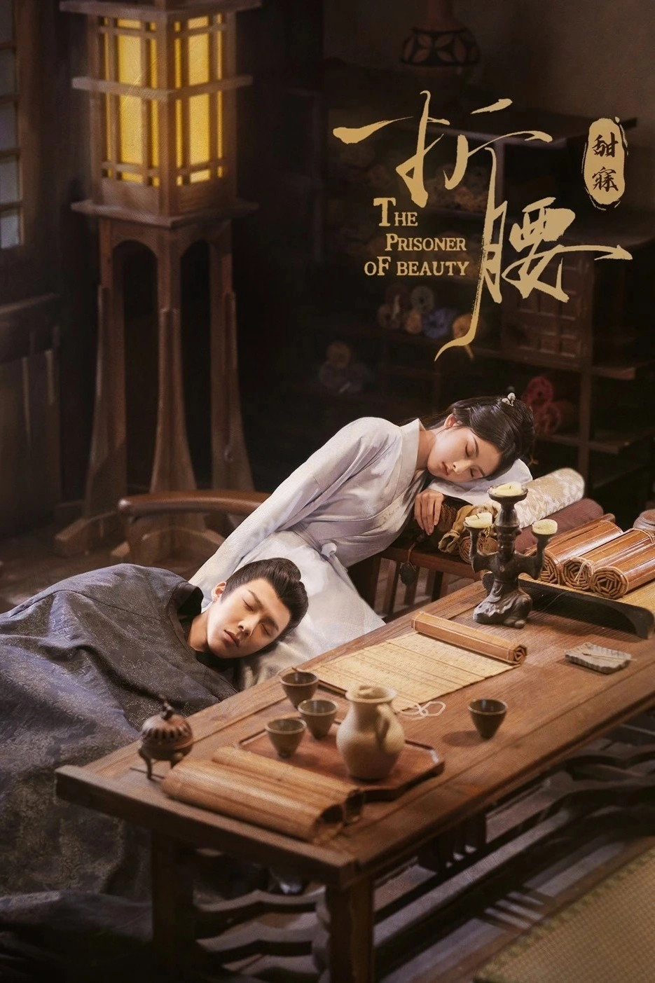 The Prisoner of Beauty