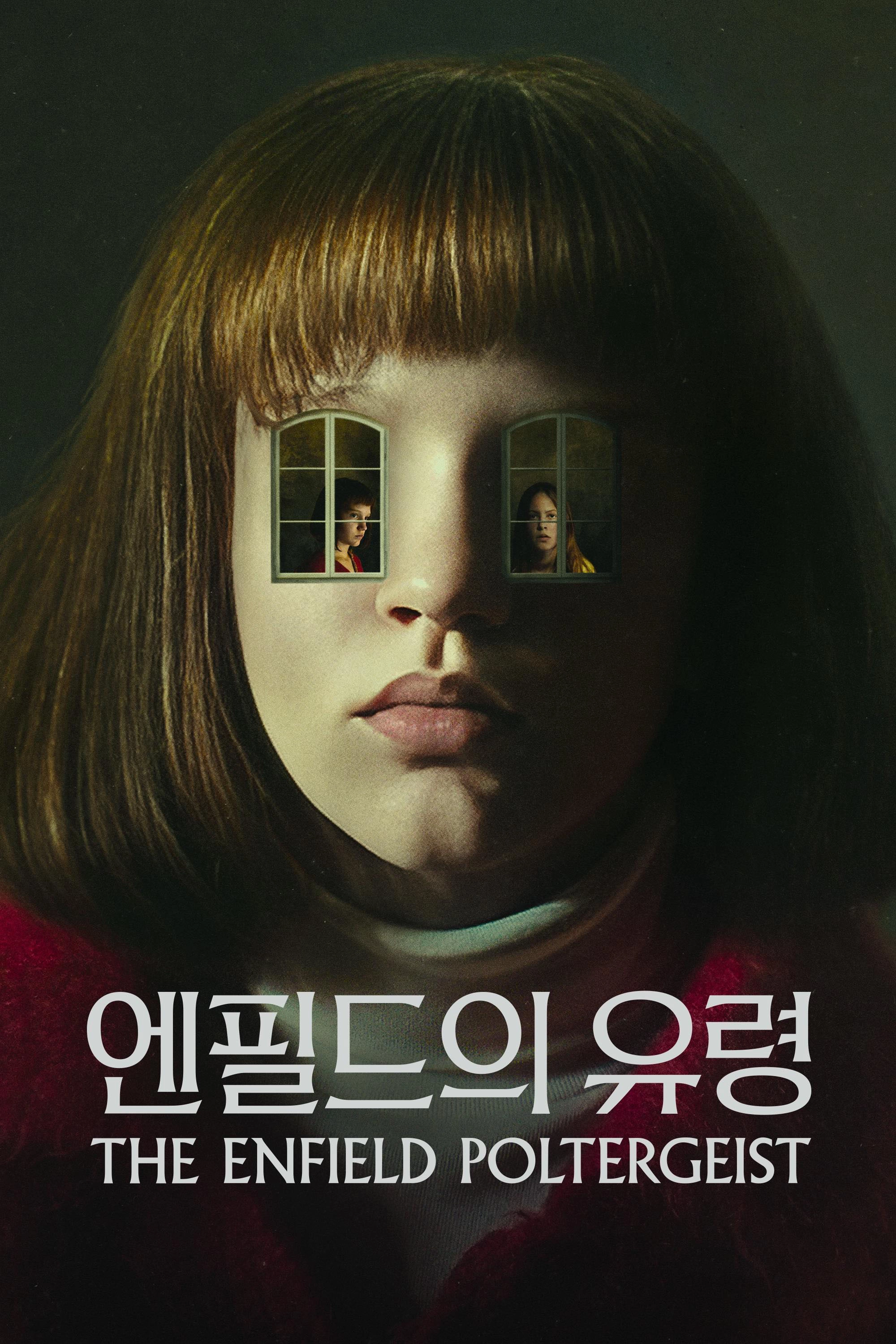 The Enfield Poltergeist