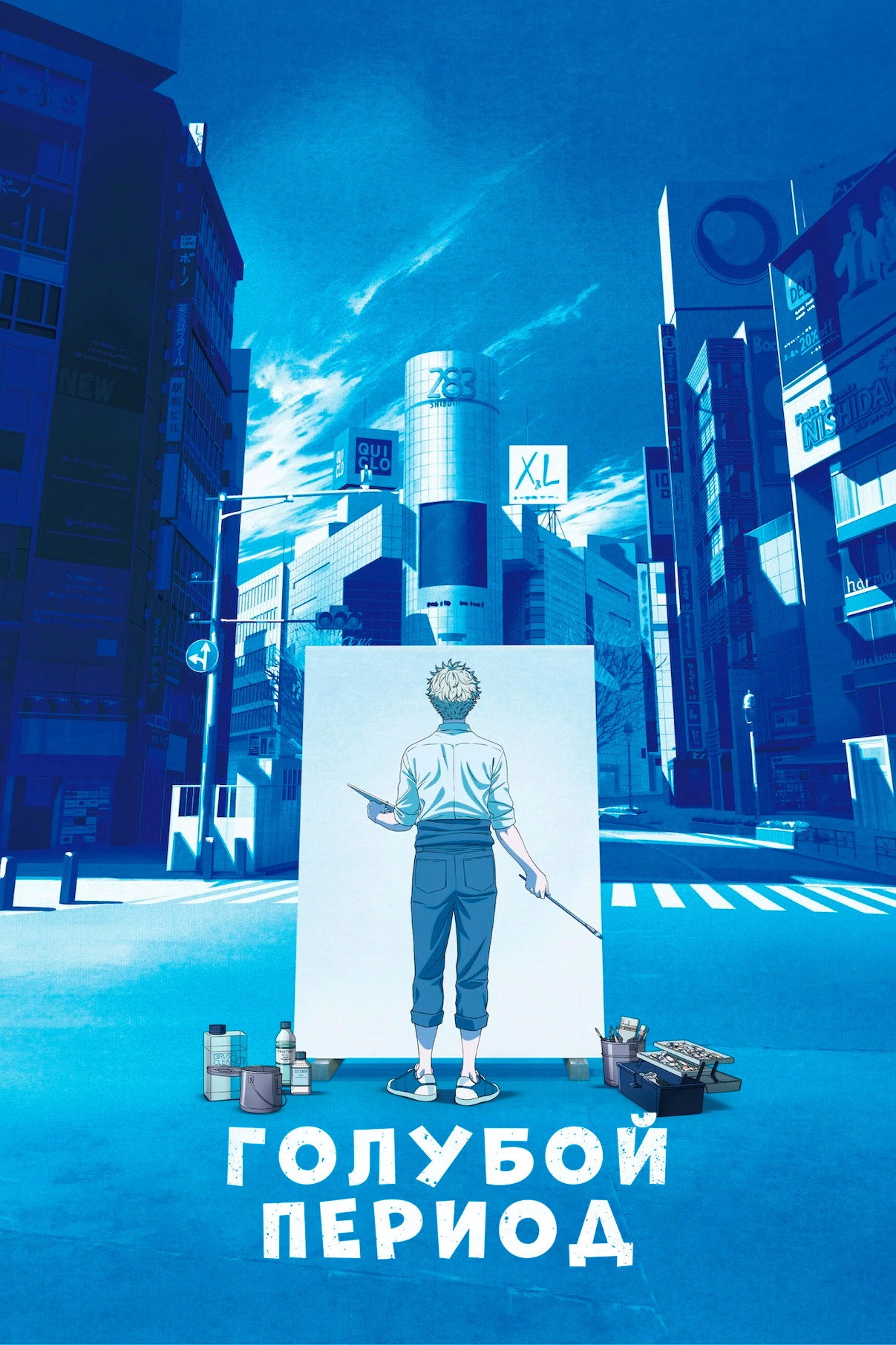 Blue Period