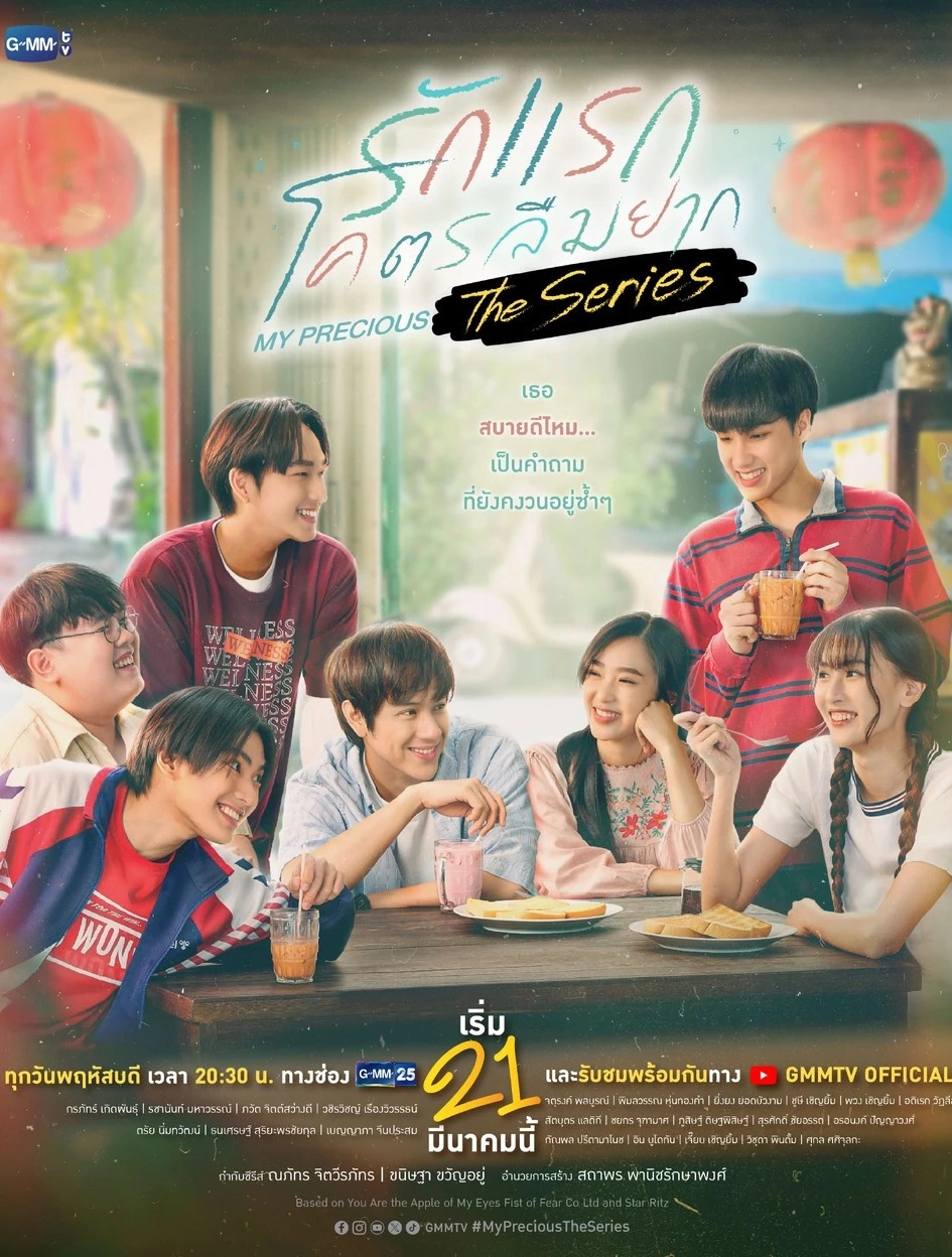 My Precious The Series