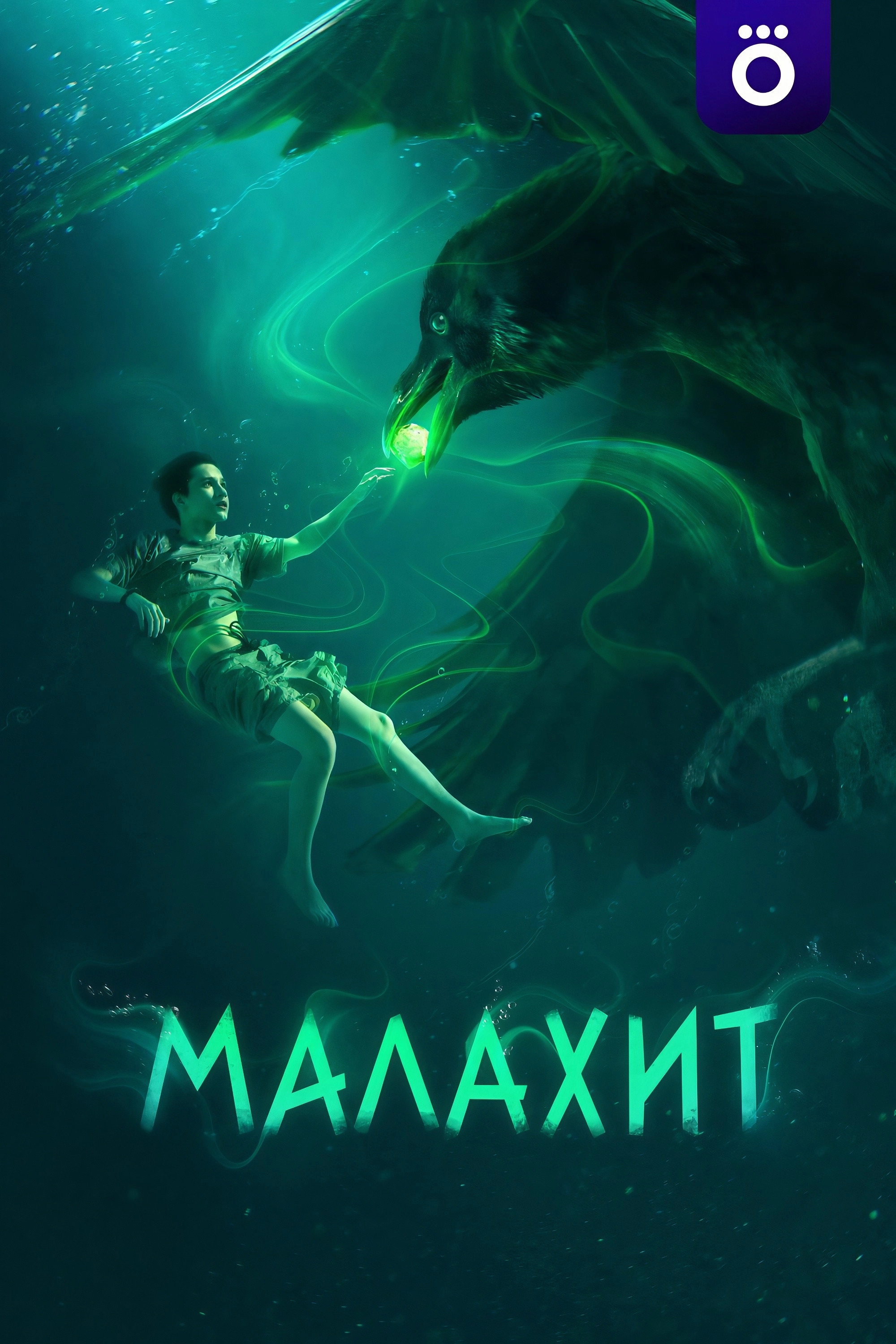 Malachite