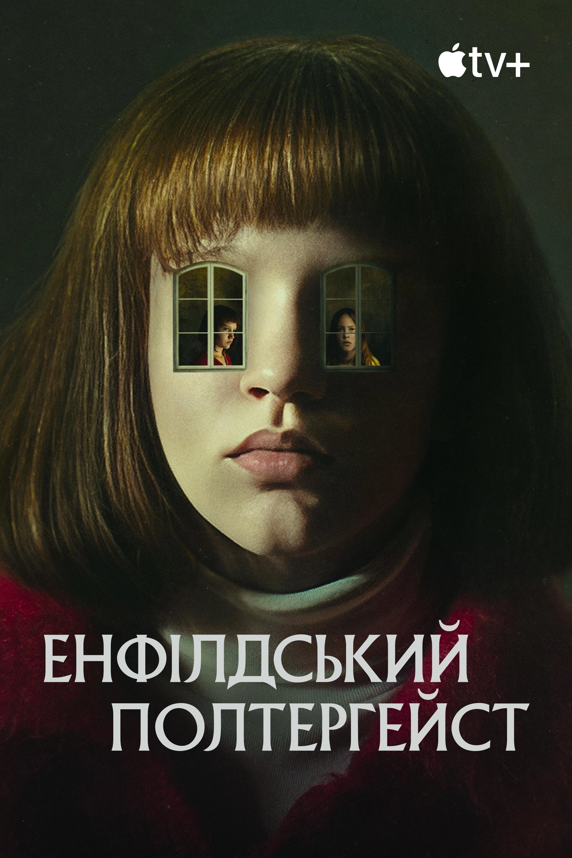 The Enfield Poltergeist