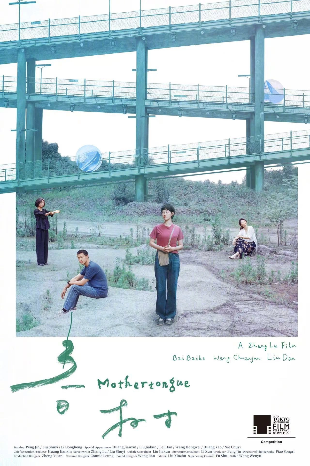 Mothertongue