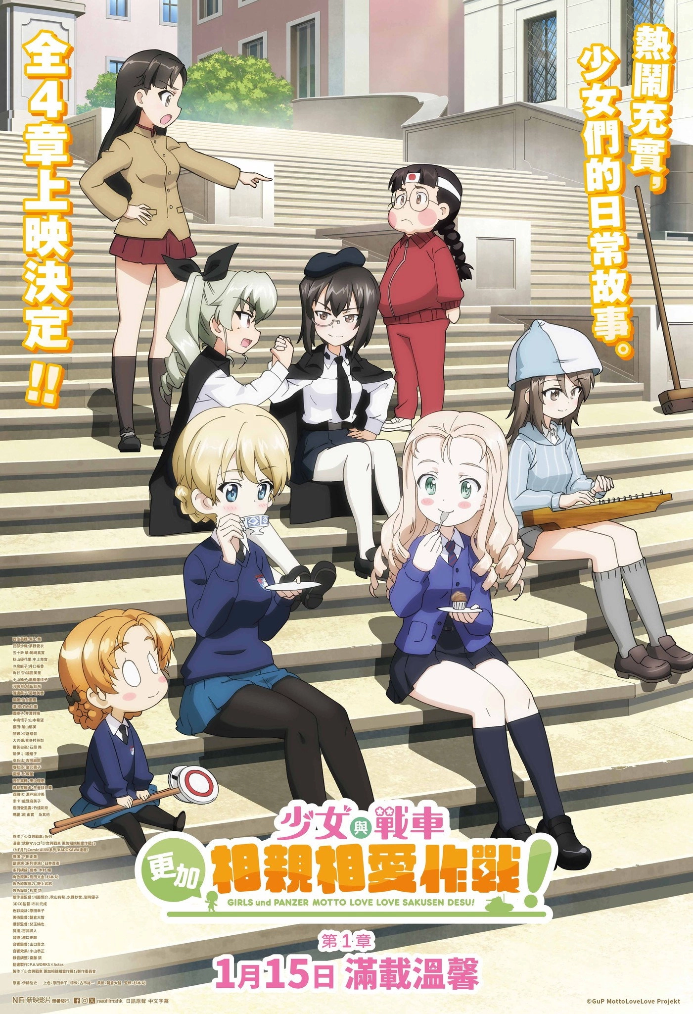Girls und Panzer: Motto Love Love Sakusen Desu! Act 1