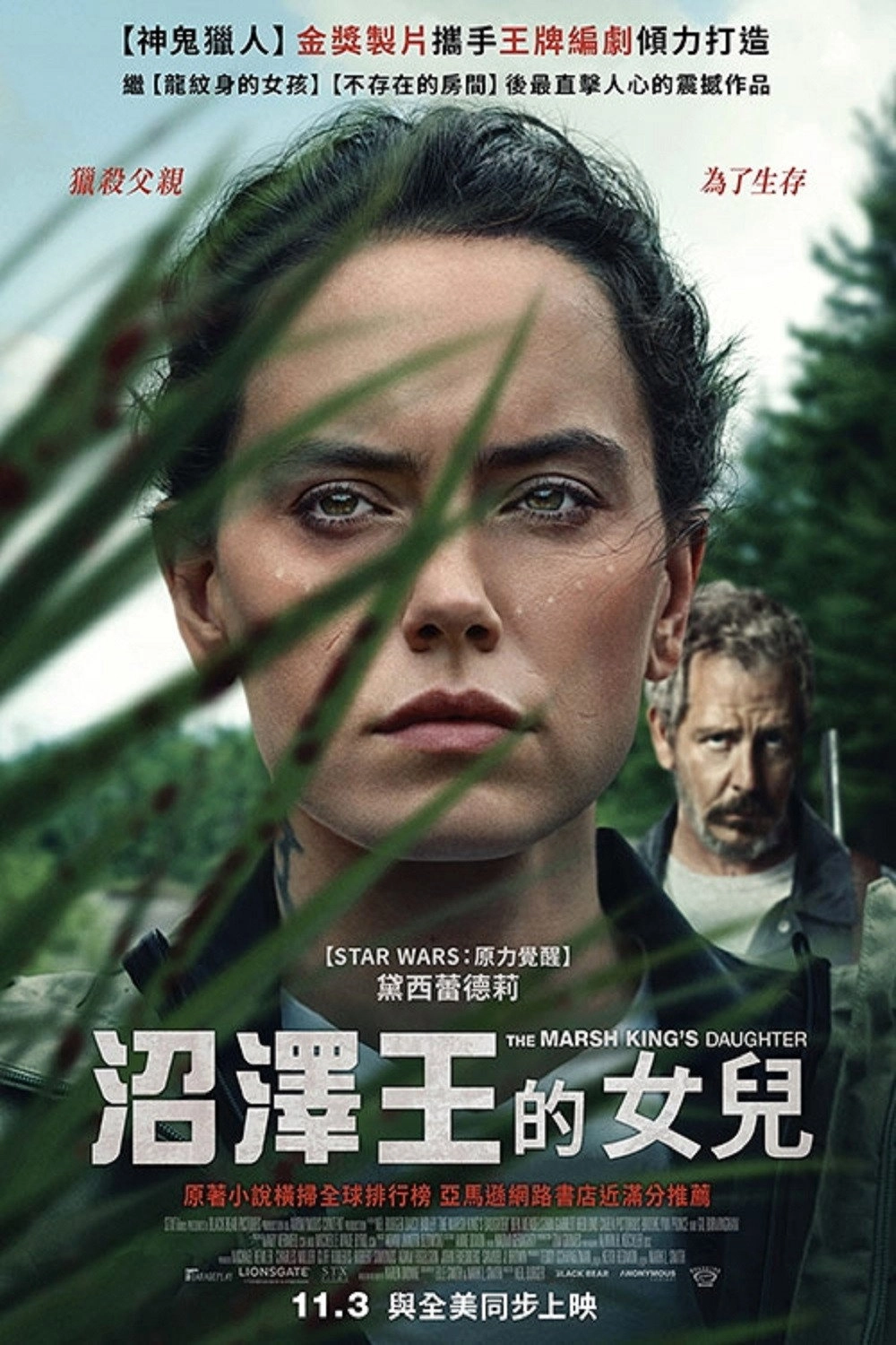 The Marsh King's Daughter