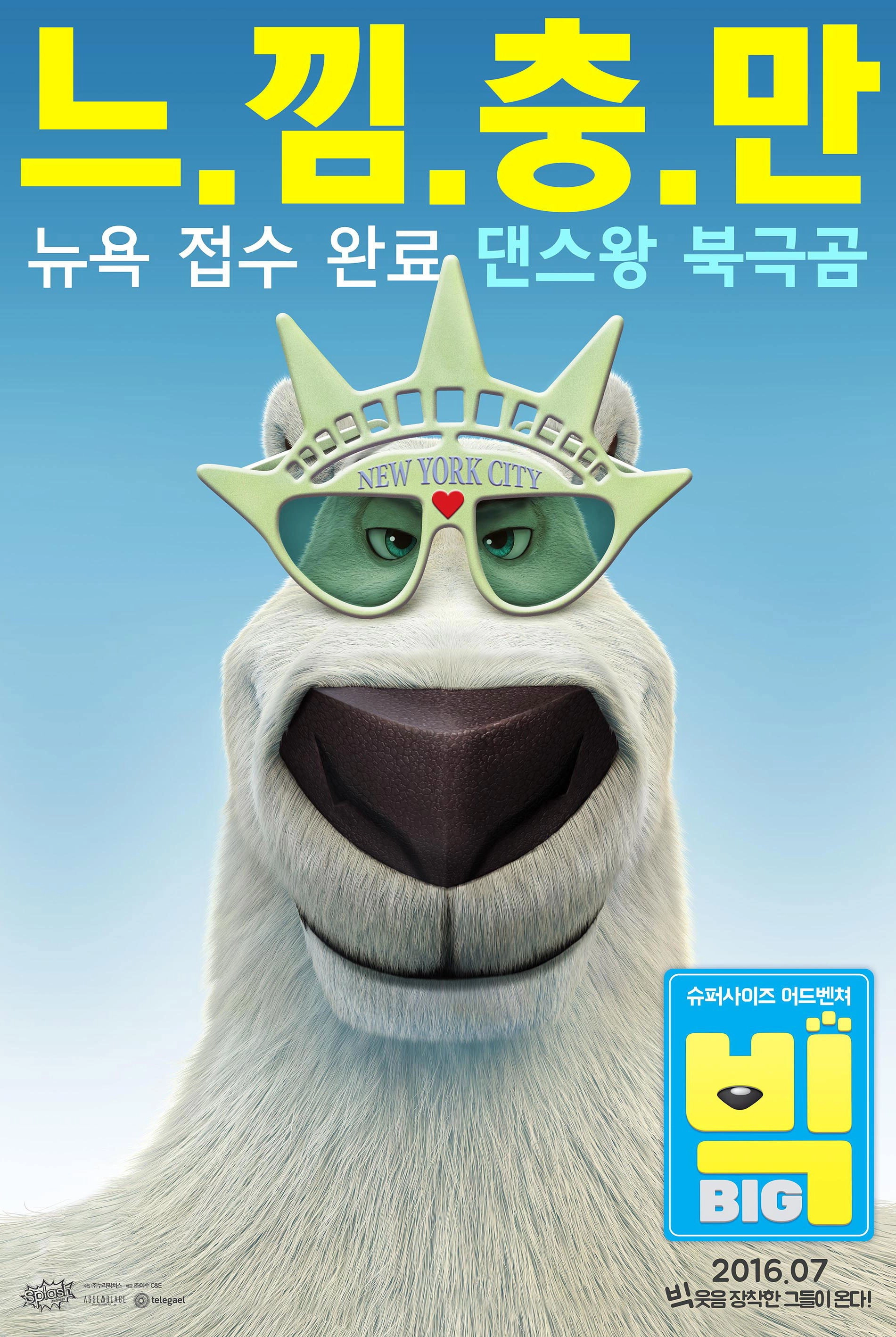 Norm of the North