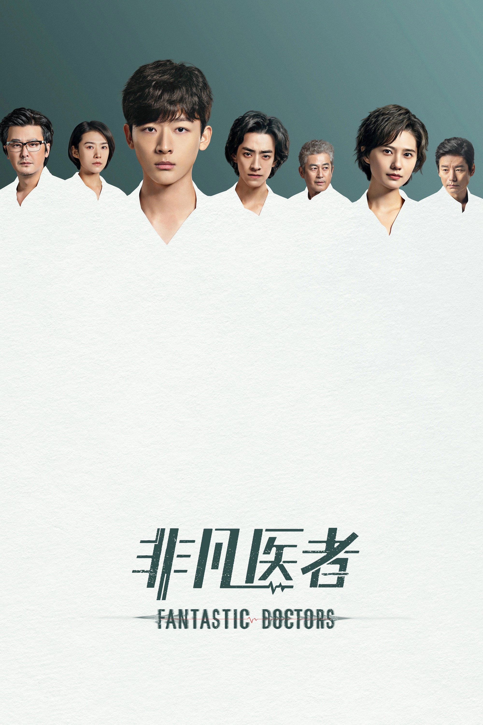 Fantastic Doctors