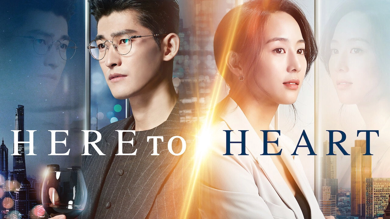 Here to Heart