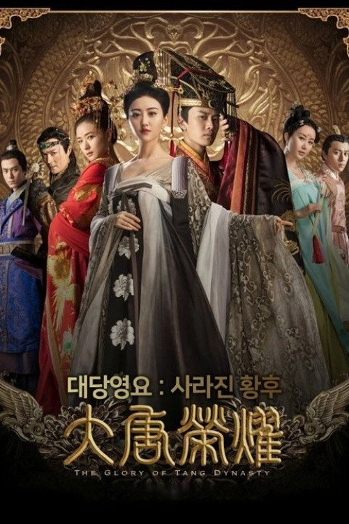 The Glory of Tang Dynasty