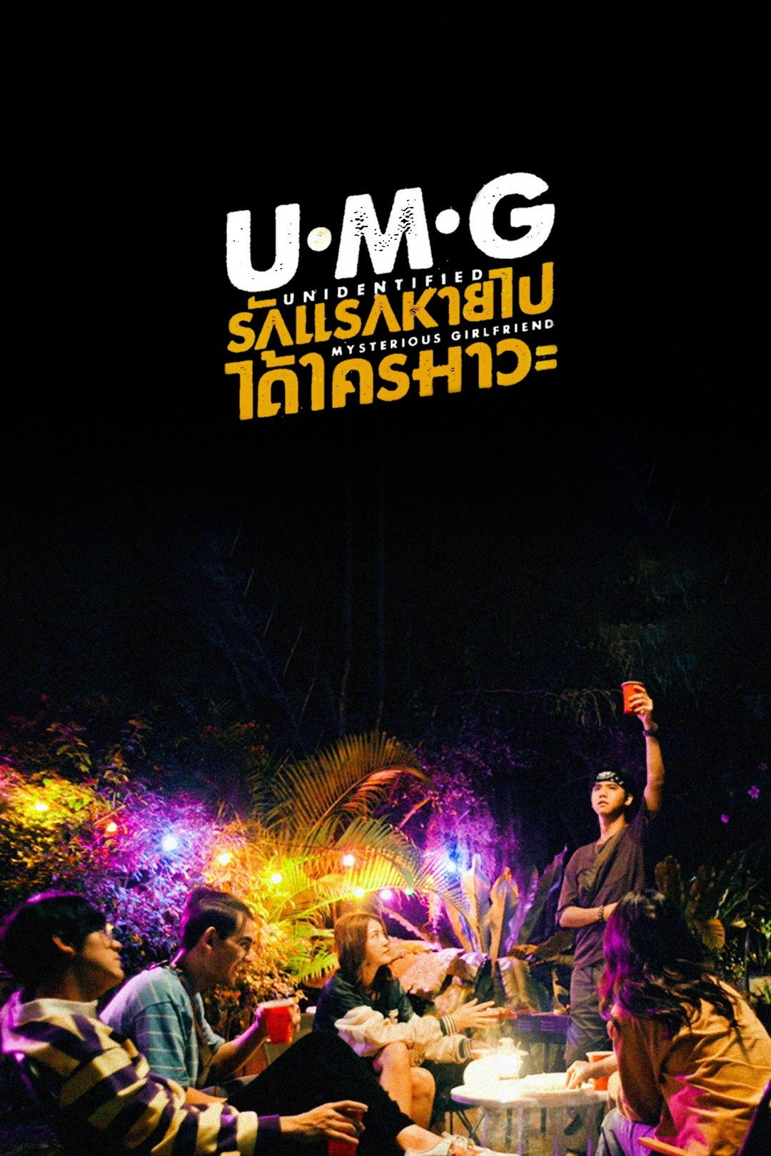 UMG