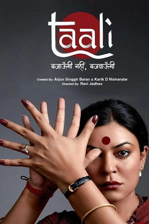 Taali