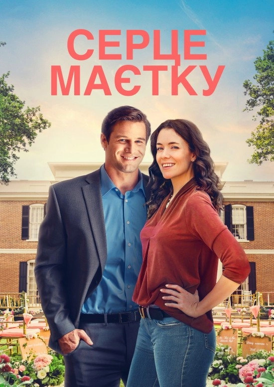 Heart of the Manor