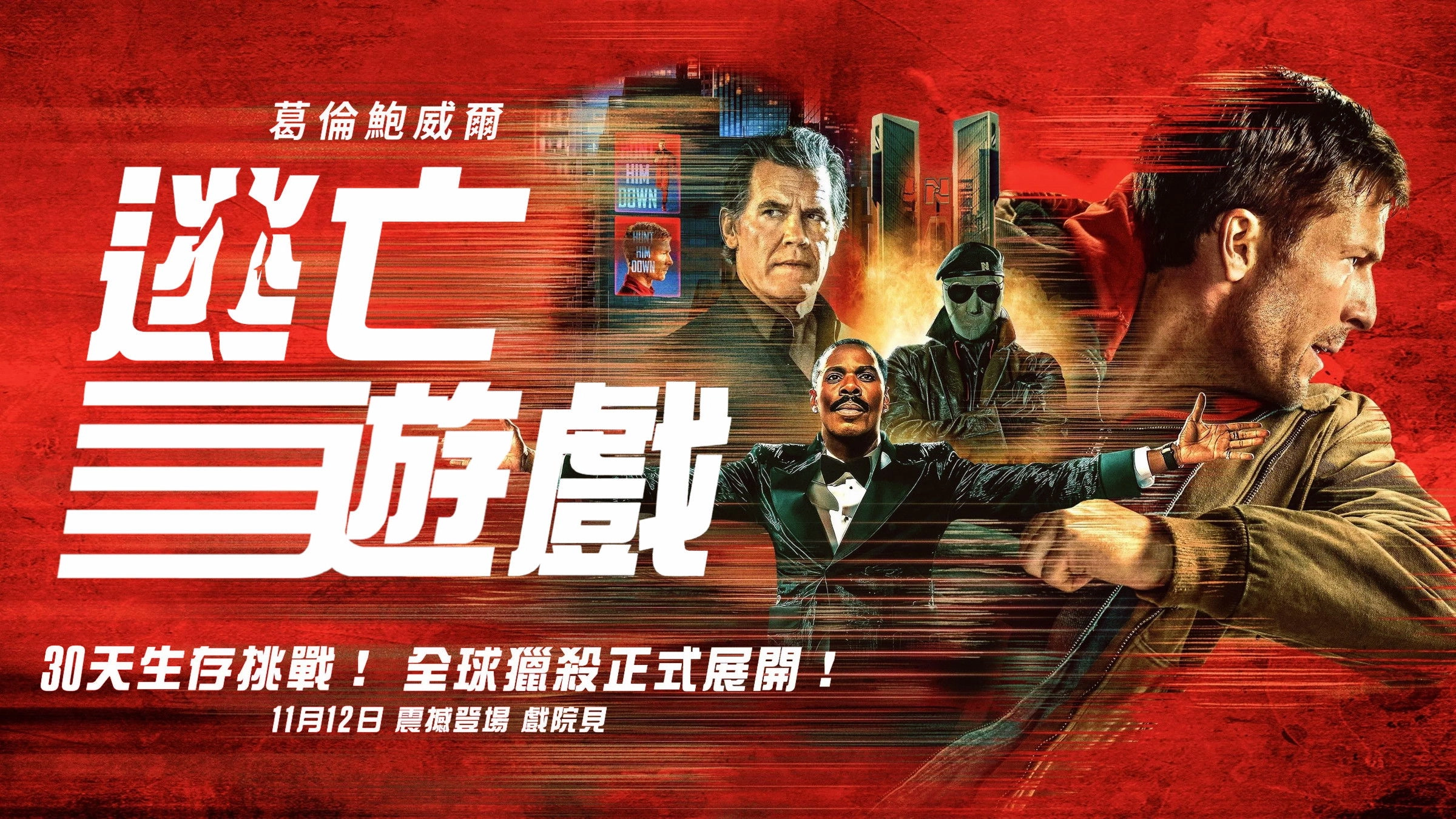 The Running Man