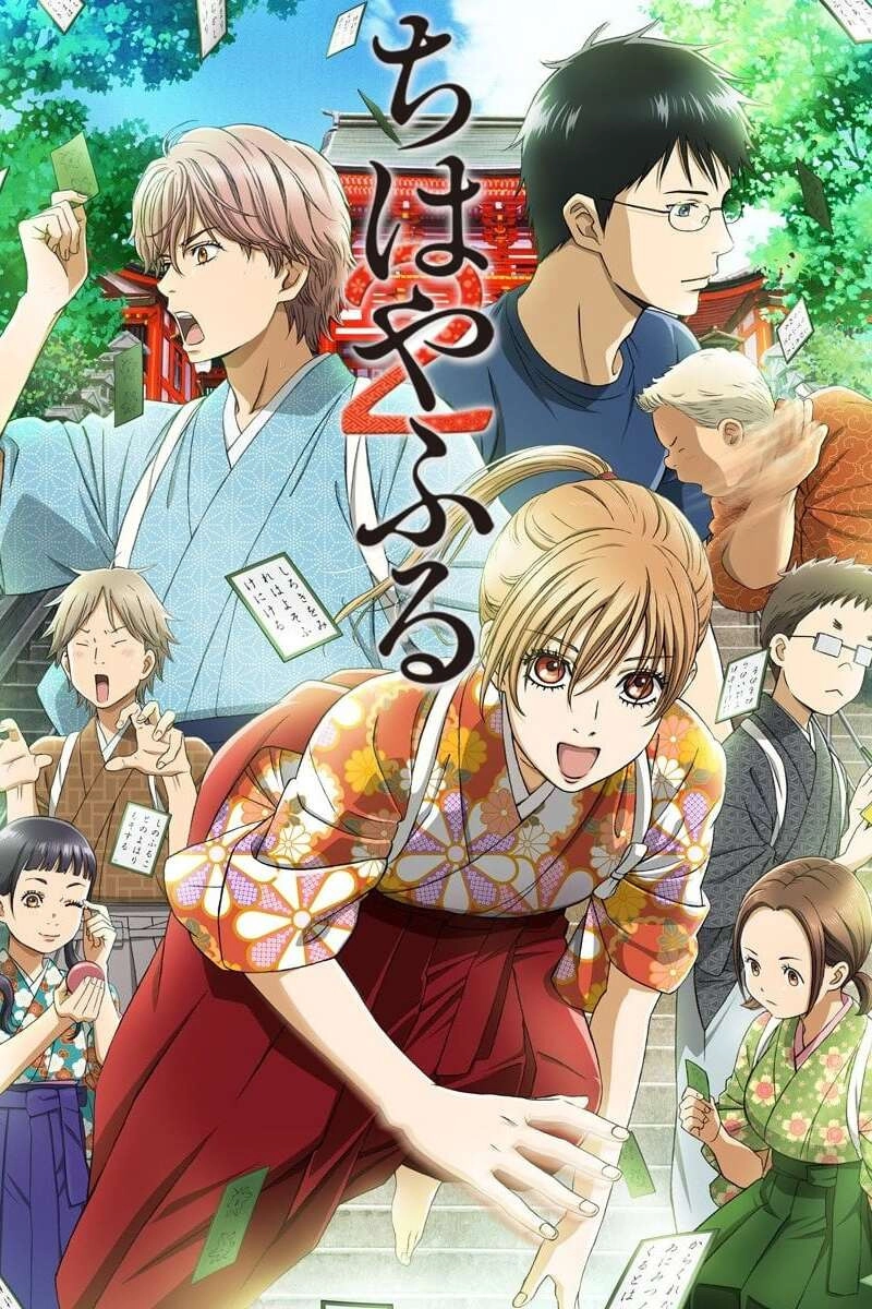 Chihayafuru