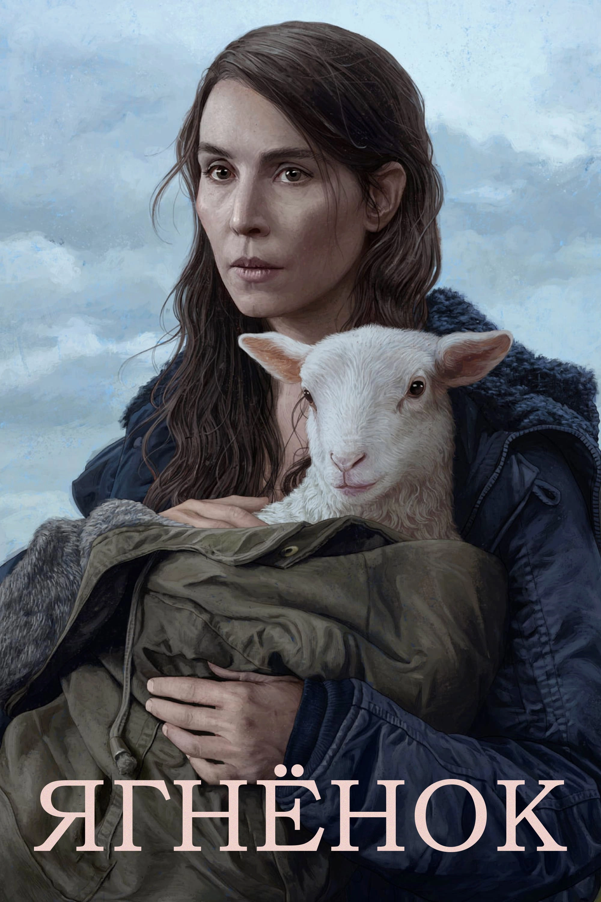Lamb