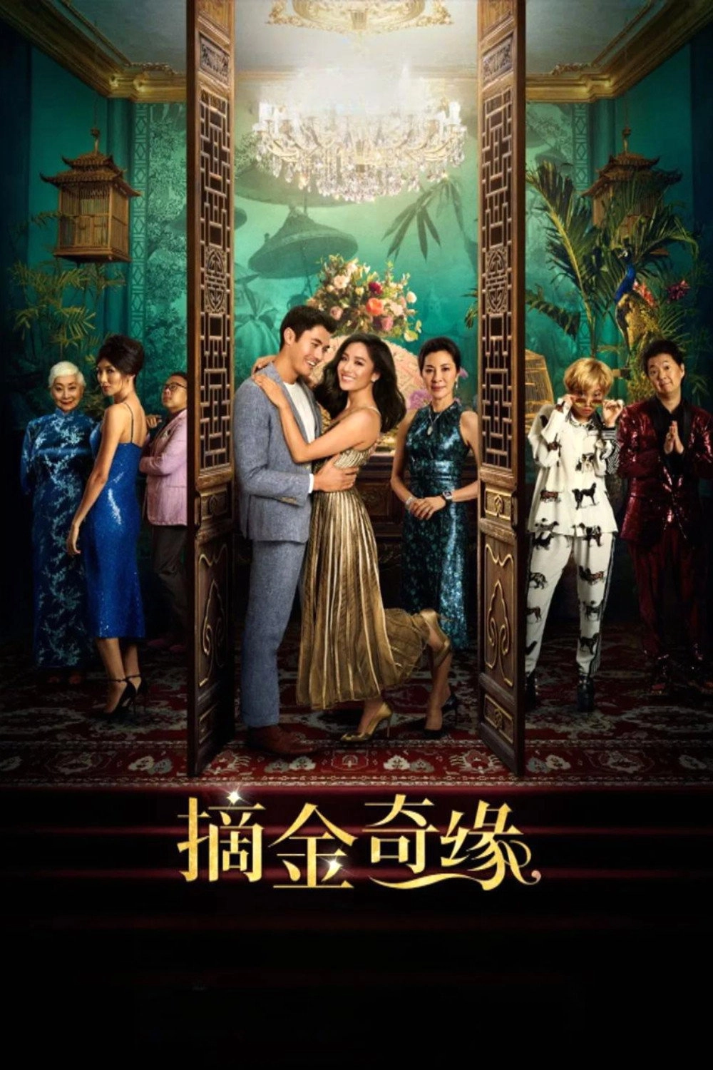 Crazy Rich Asians