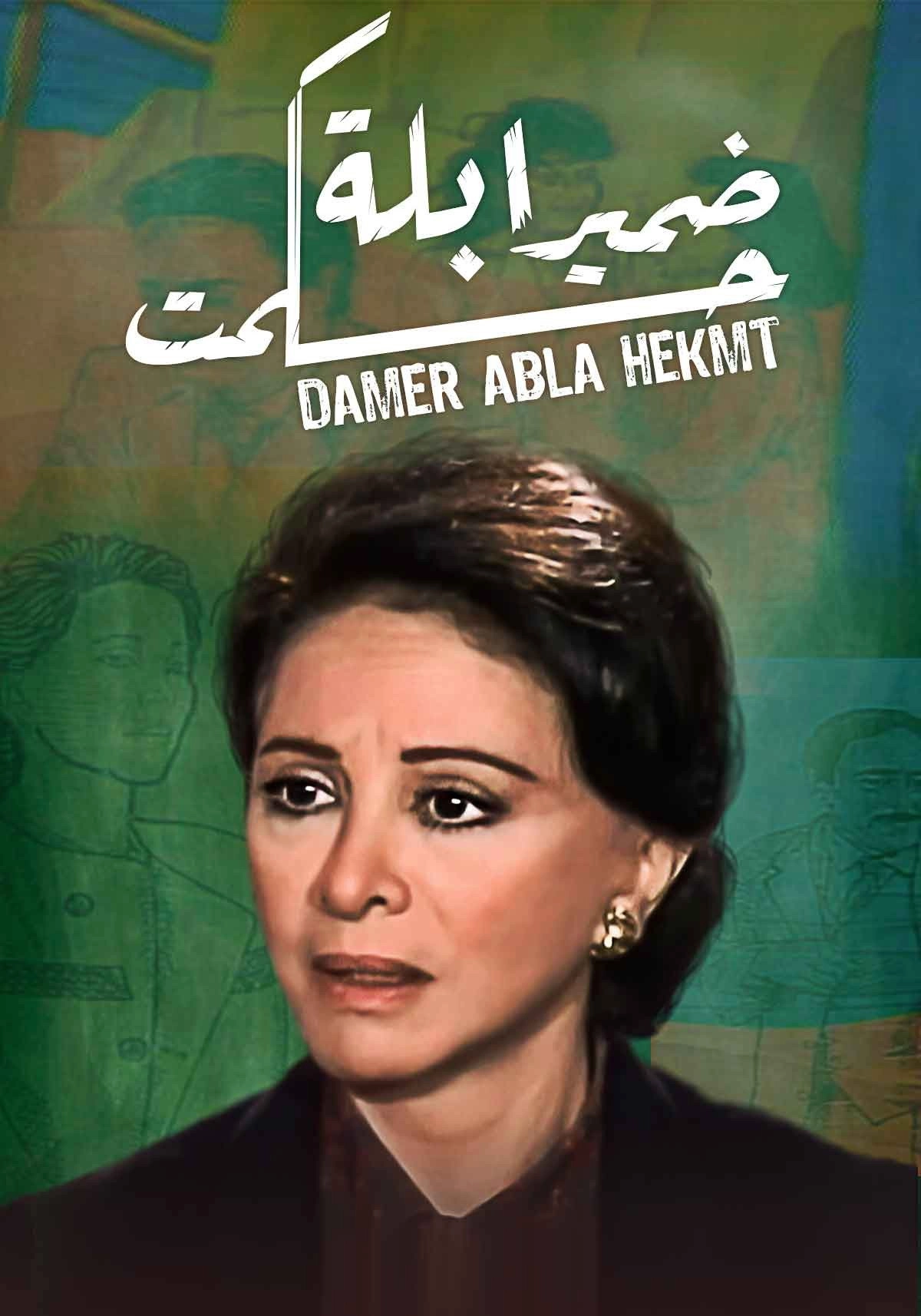 Conscience of Teacher Hekmat