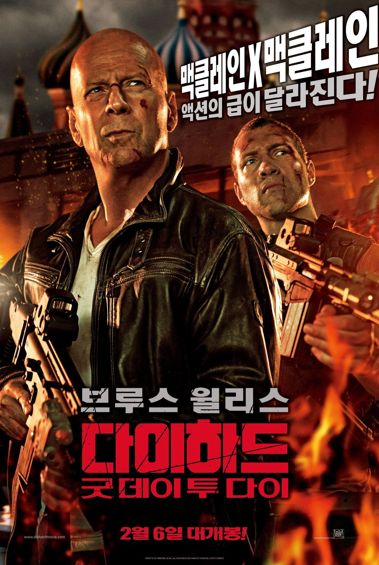 A Good Day to Die Hard