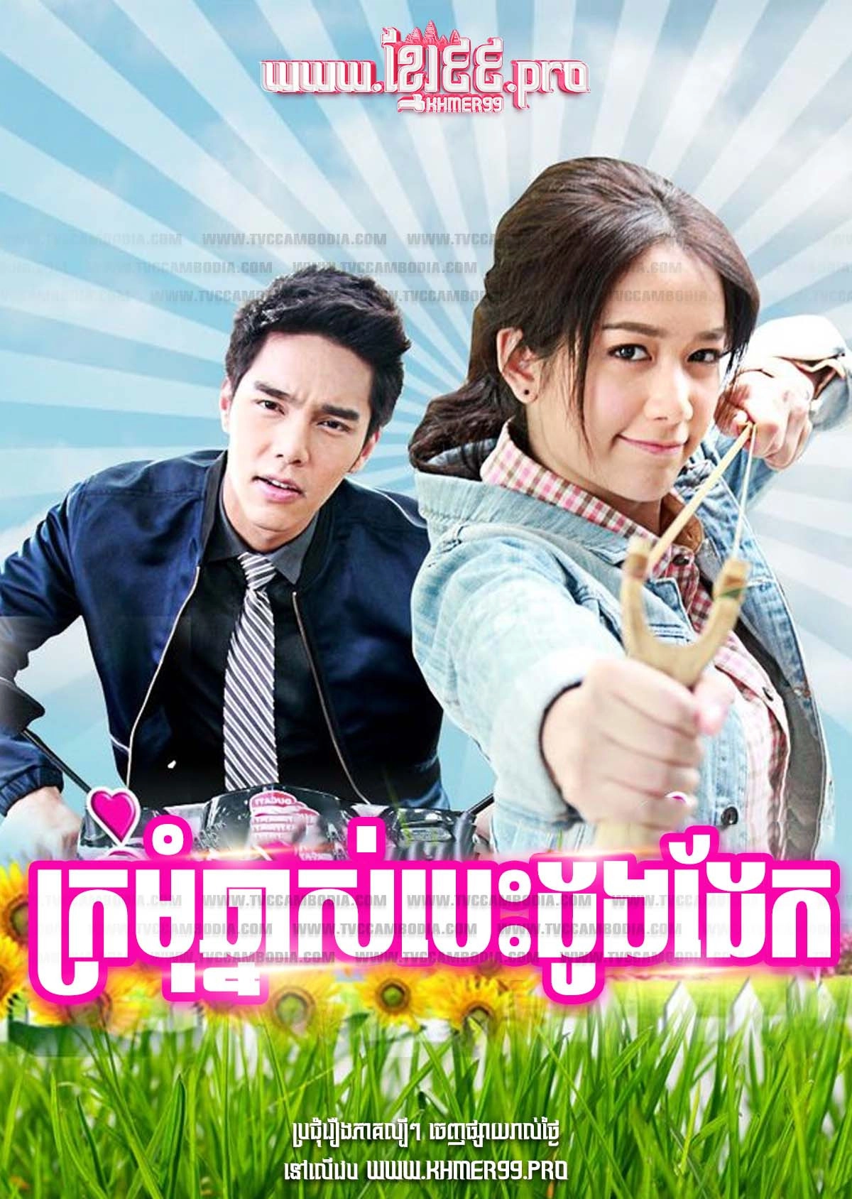 แม่ดอกรักเร่