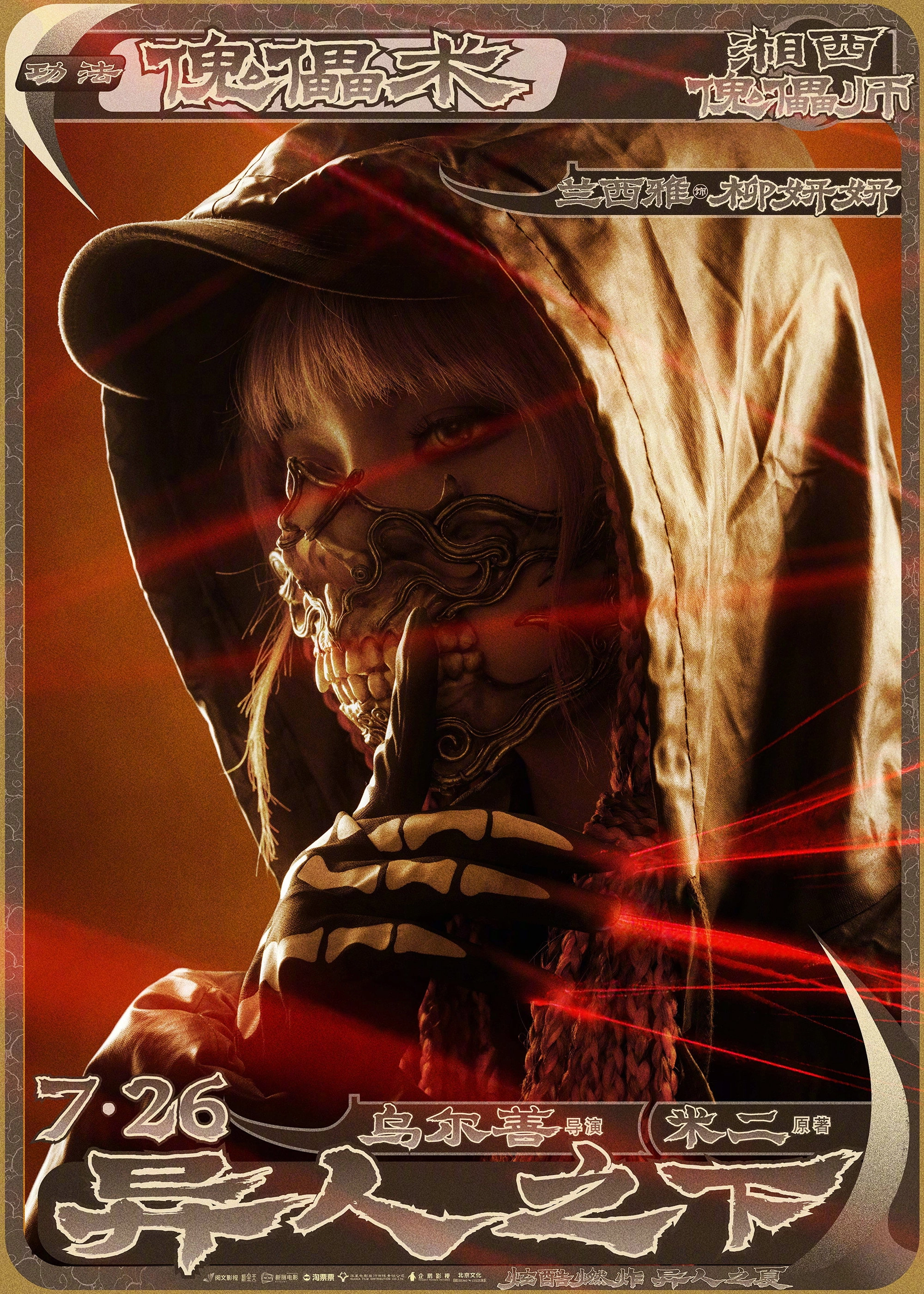 The Traveller
