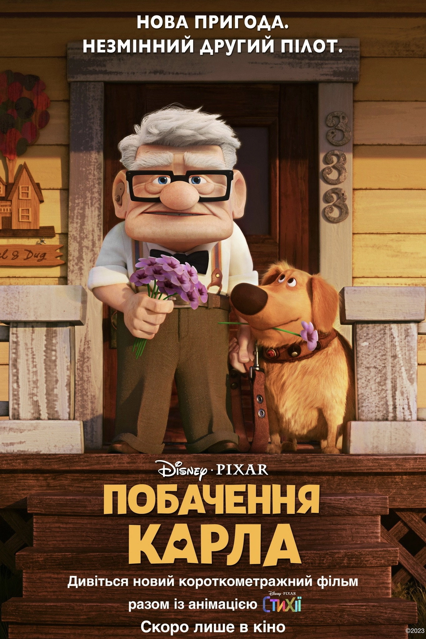 Carl's Date